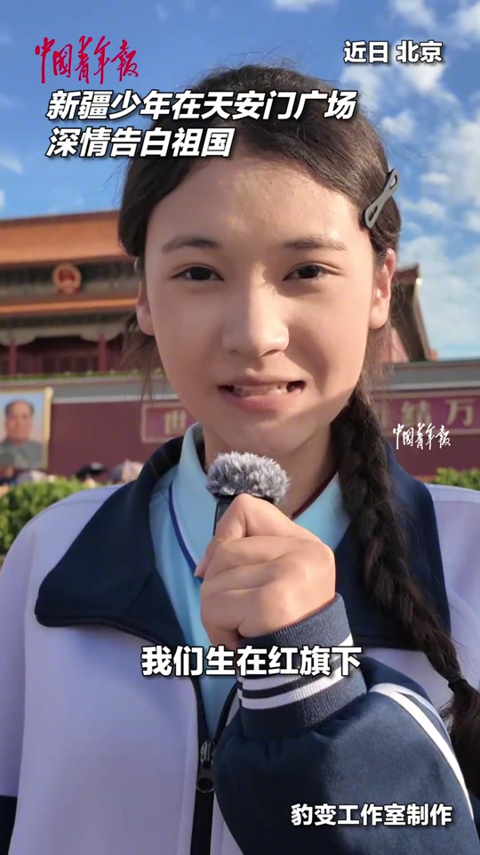 @中国青年
