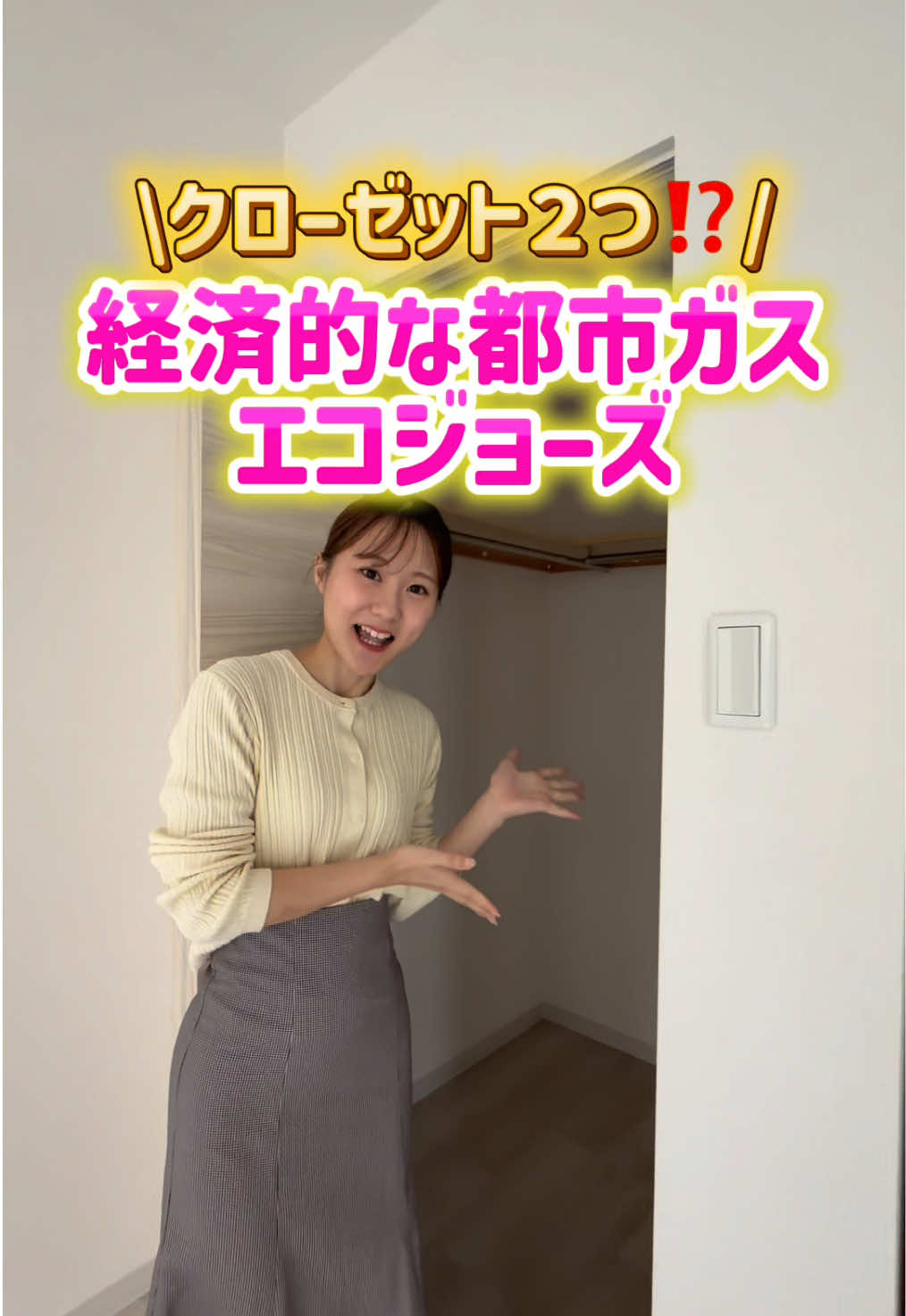 @札幌 不動産女子┊︎Check