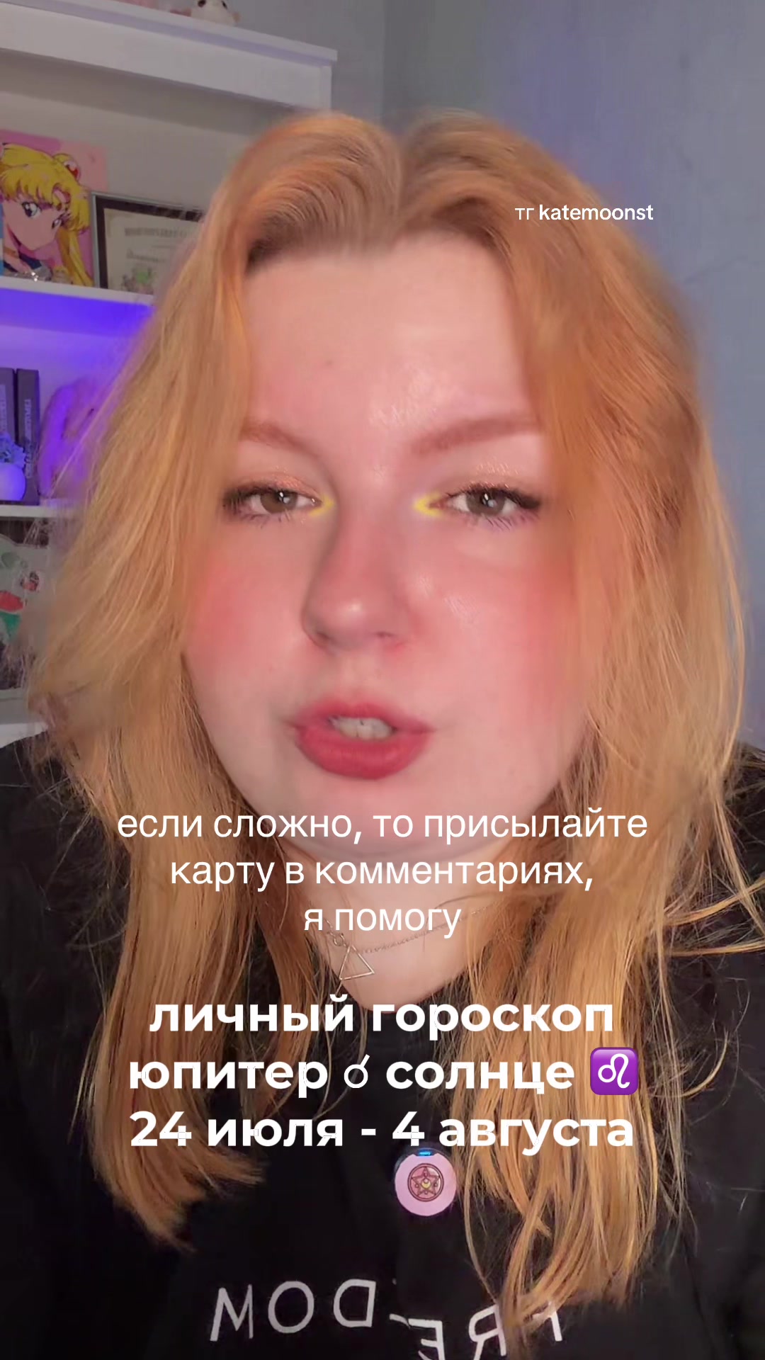 @ХОРАРНЫЙ АСТРОЛОГ KATEMOONST