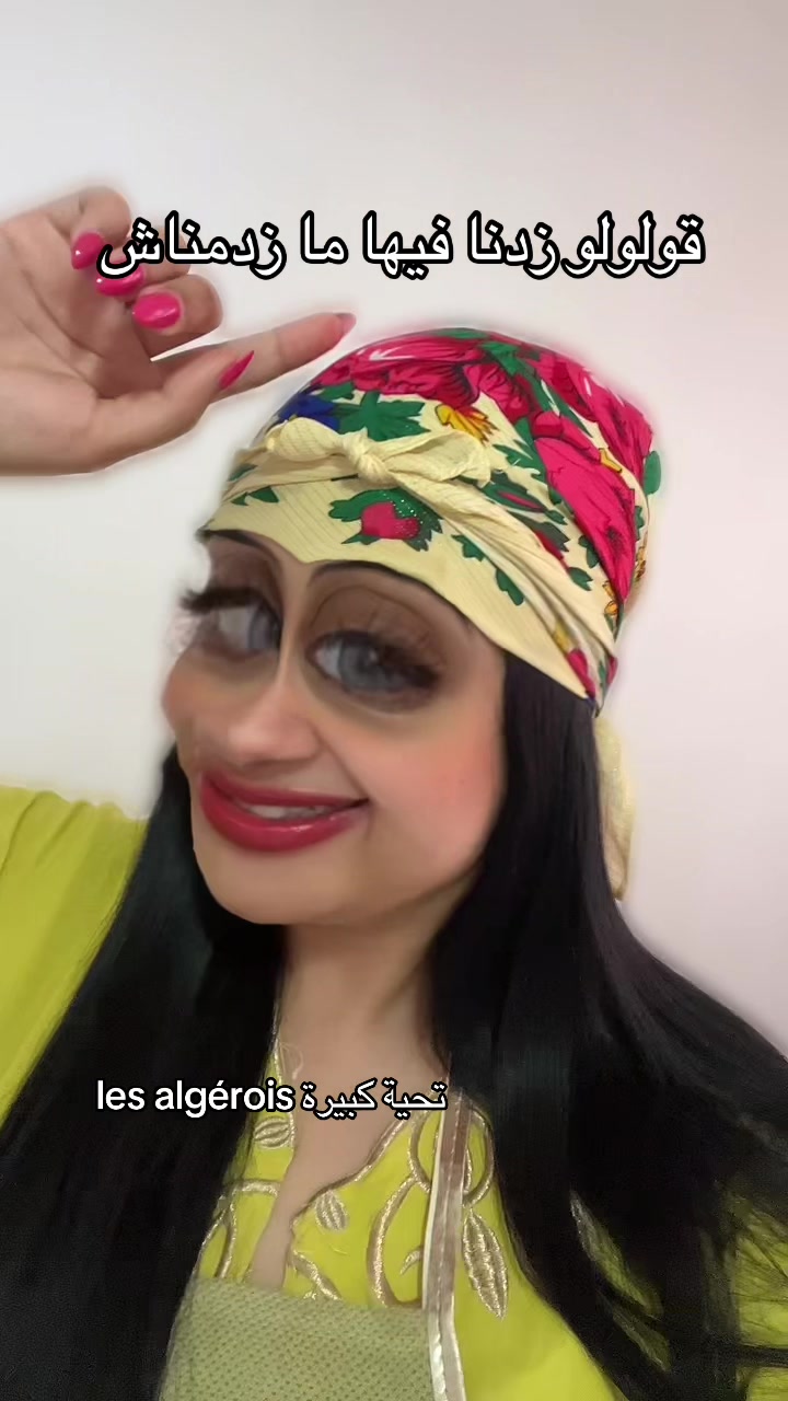 @🦌الهمة الدزيرية El hema dz 🦌