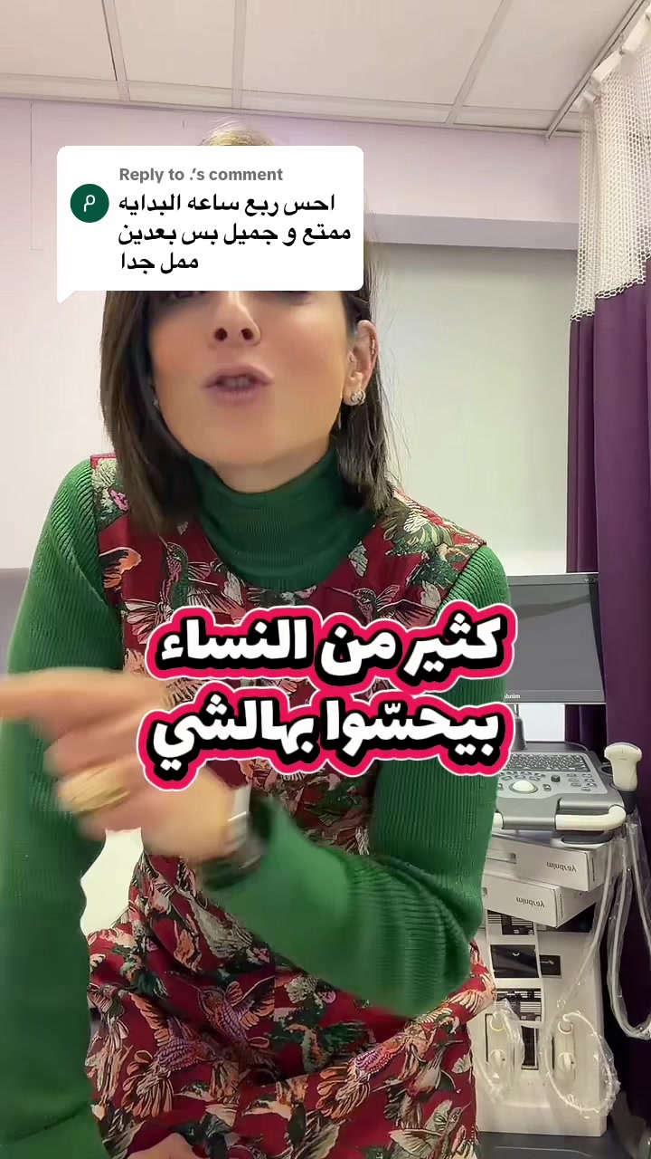 @د. ساندرين عطاالله