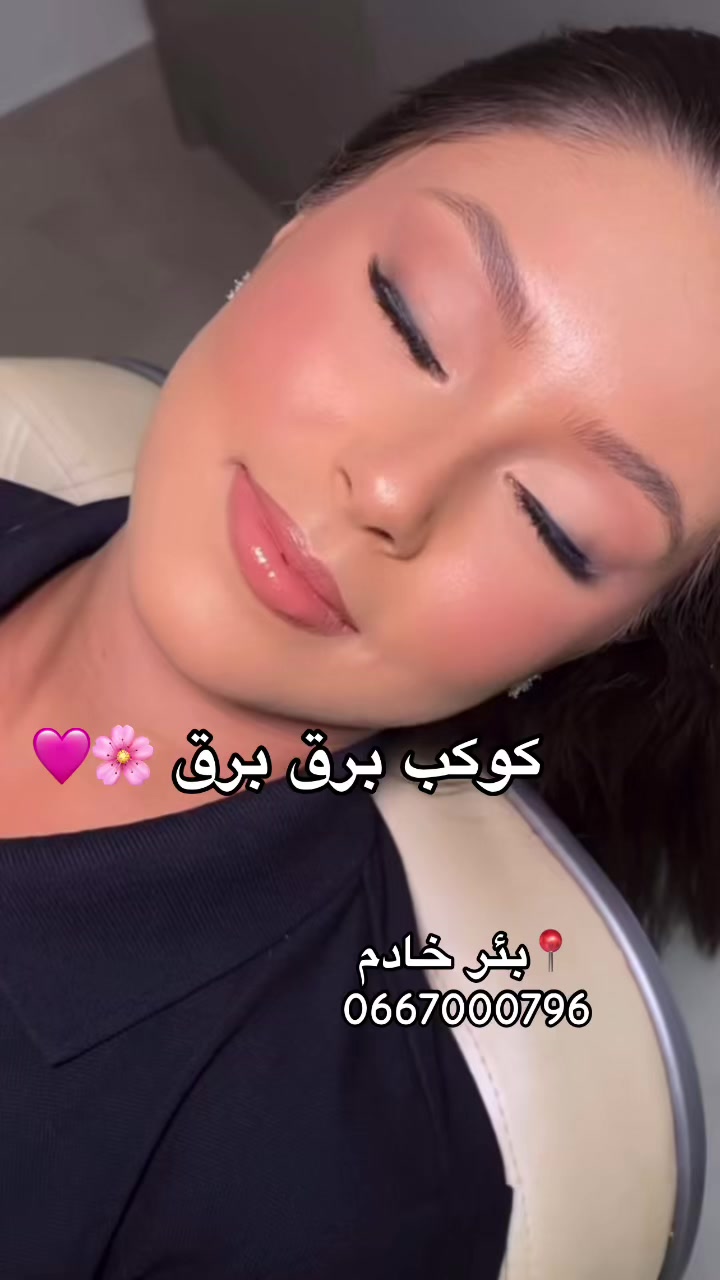 @🇩🇿Mounia_nz💄