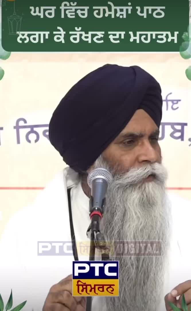 @Gurbani.verse
