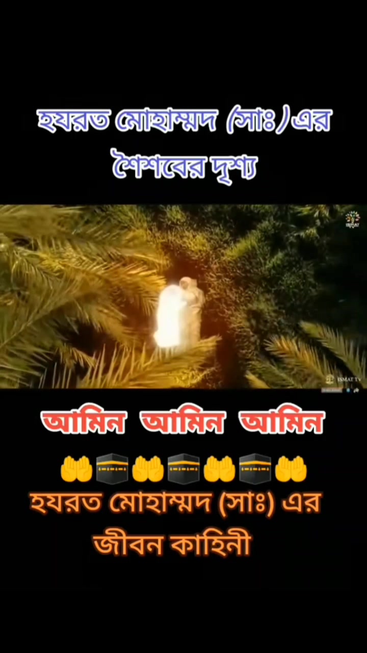 @⍣⍣⃝🌼 শেষ নবীর উম্মত﷽