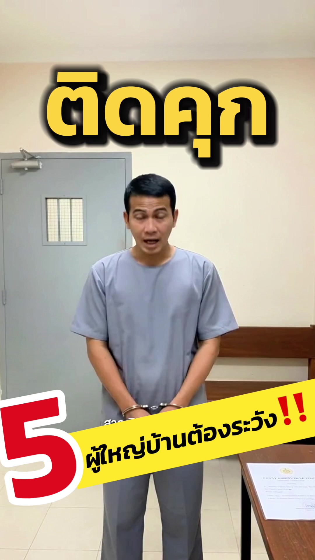 @ผู้ใหญ่วศิณ_ราชบุรี