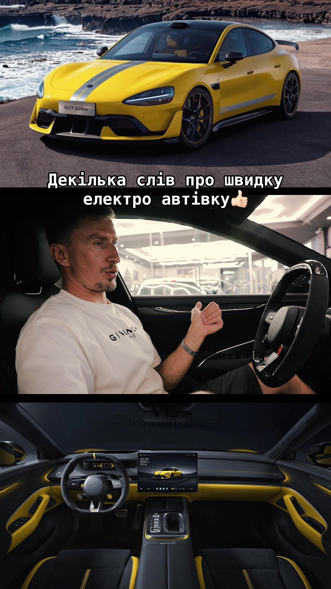 @V12_tuning_detailing