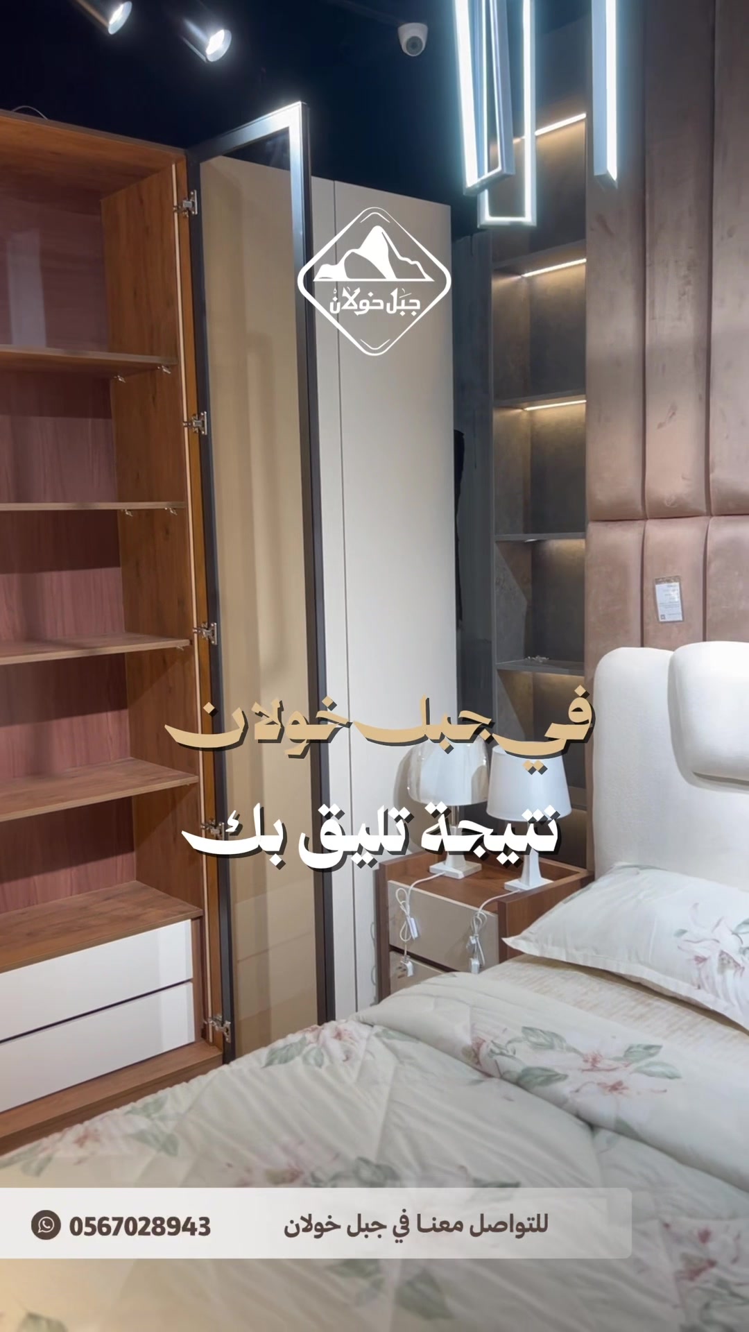 @جبل خولان للديكور