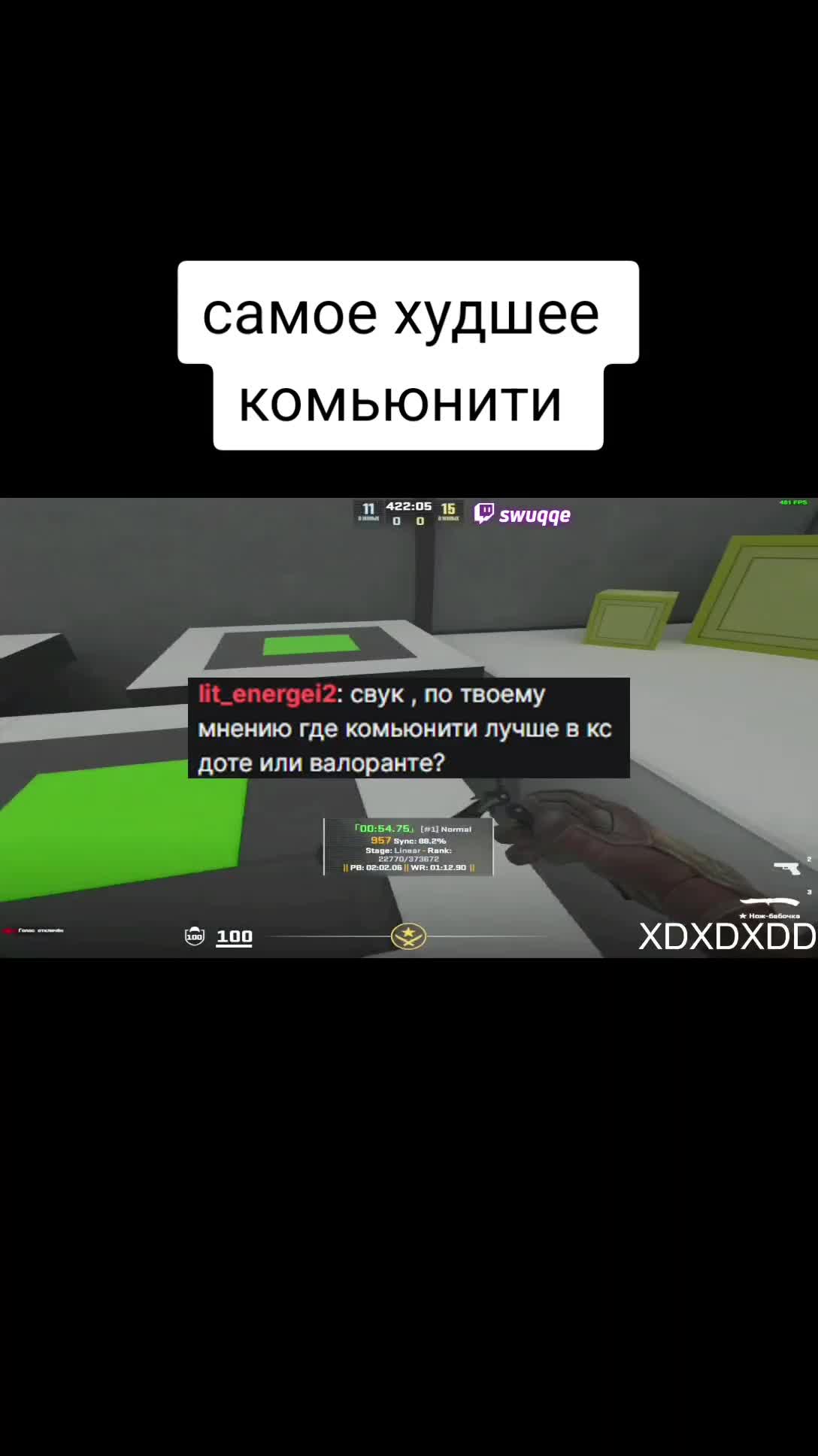 @twitch: swuqqe