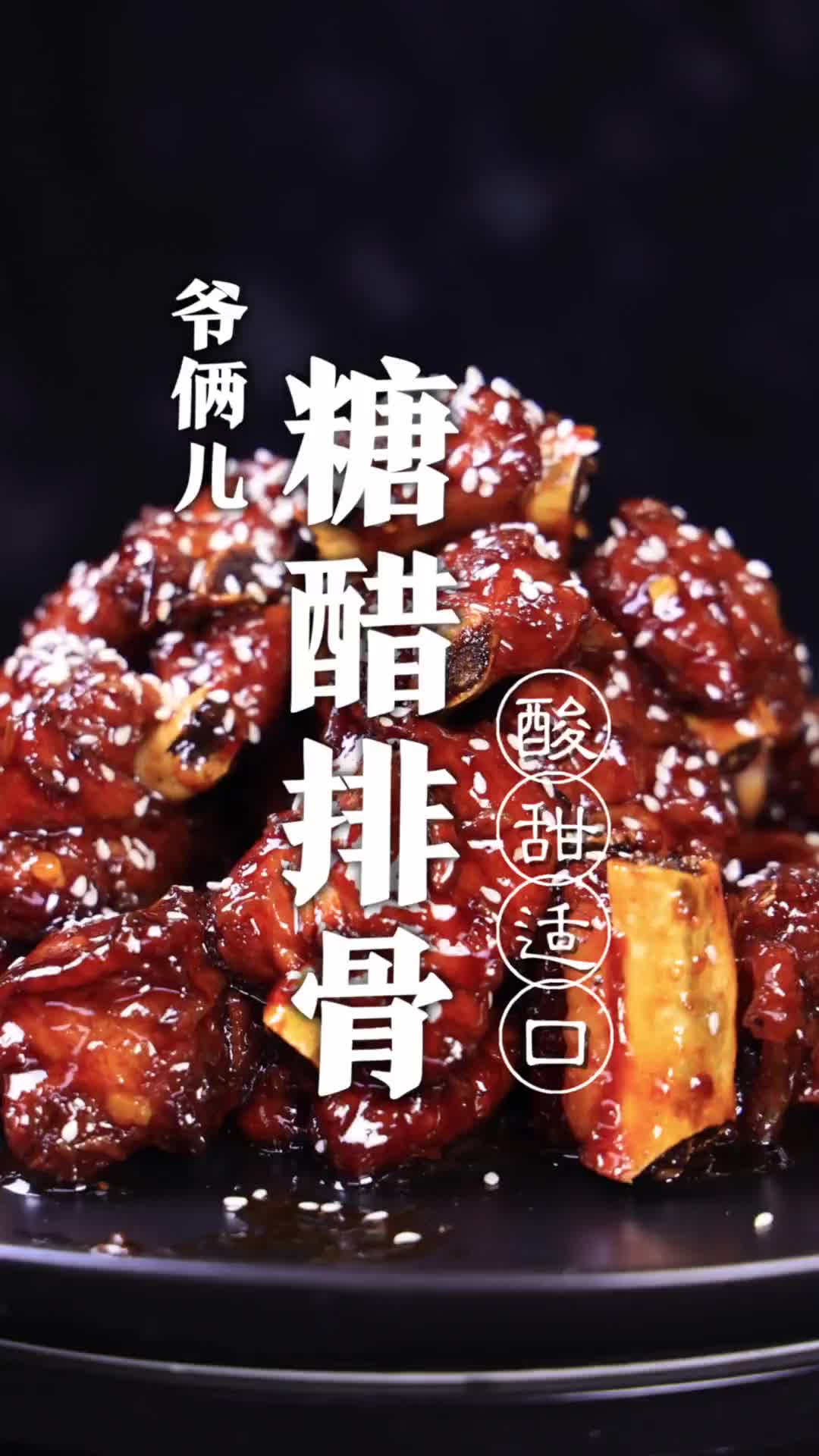@家常菜