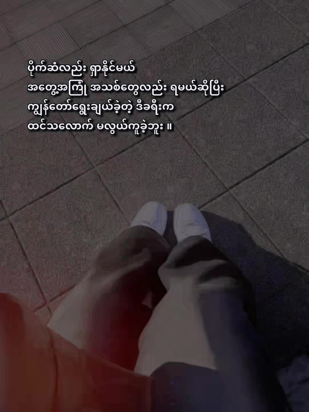 @ထူးးး