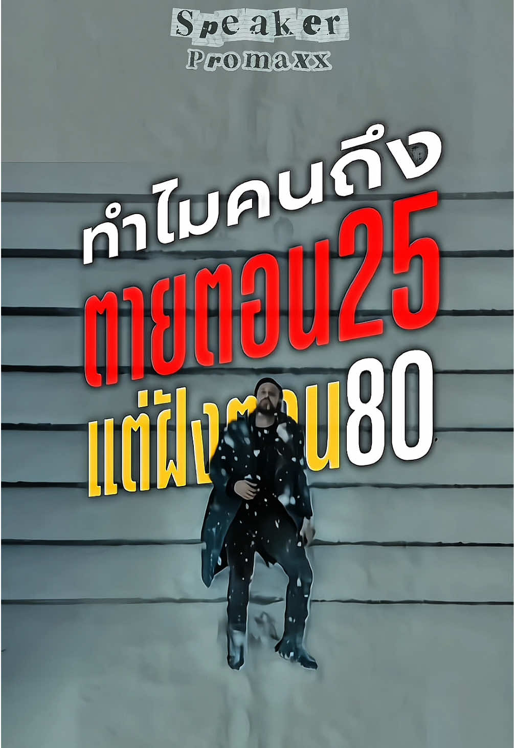 @พูดไรก็ได้