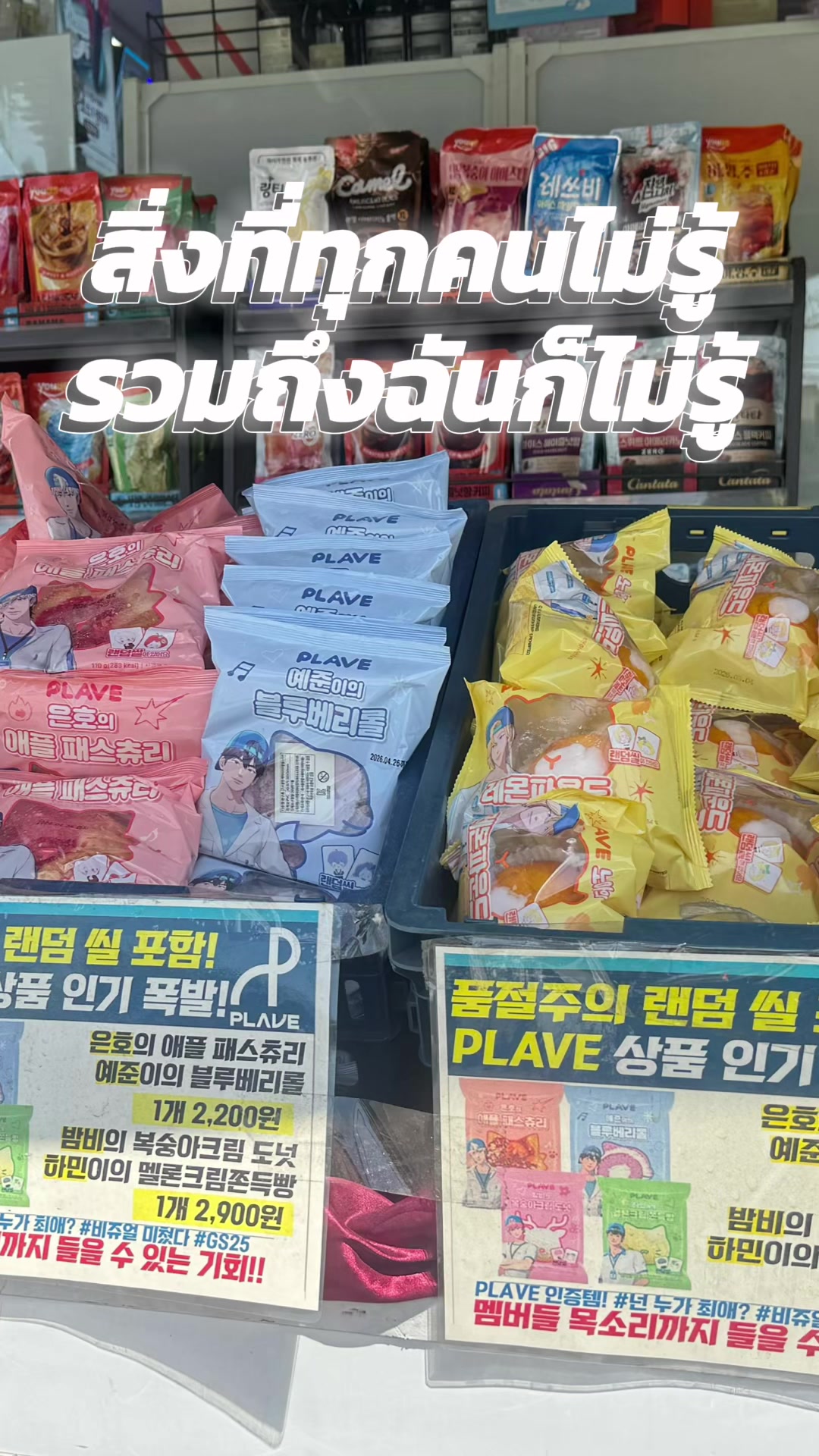@🐰มิ้นยอลรักเยจุน💙