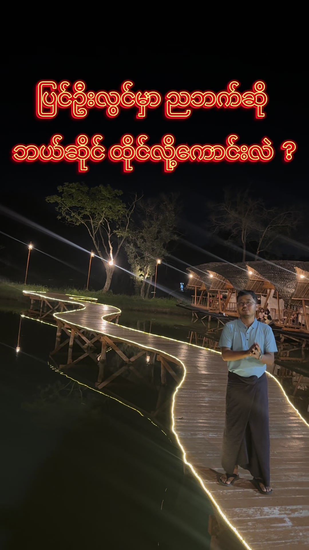 @Wai Phyo Aung TZI