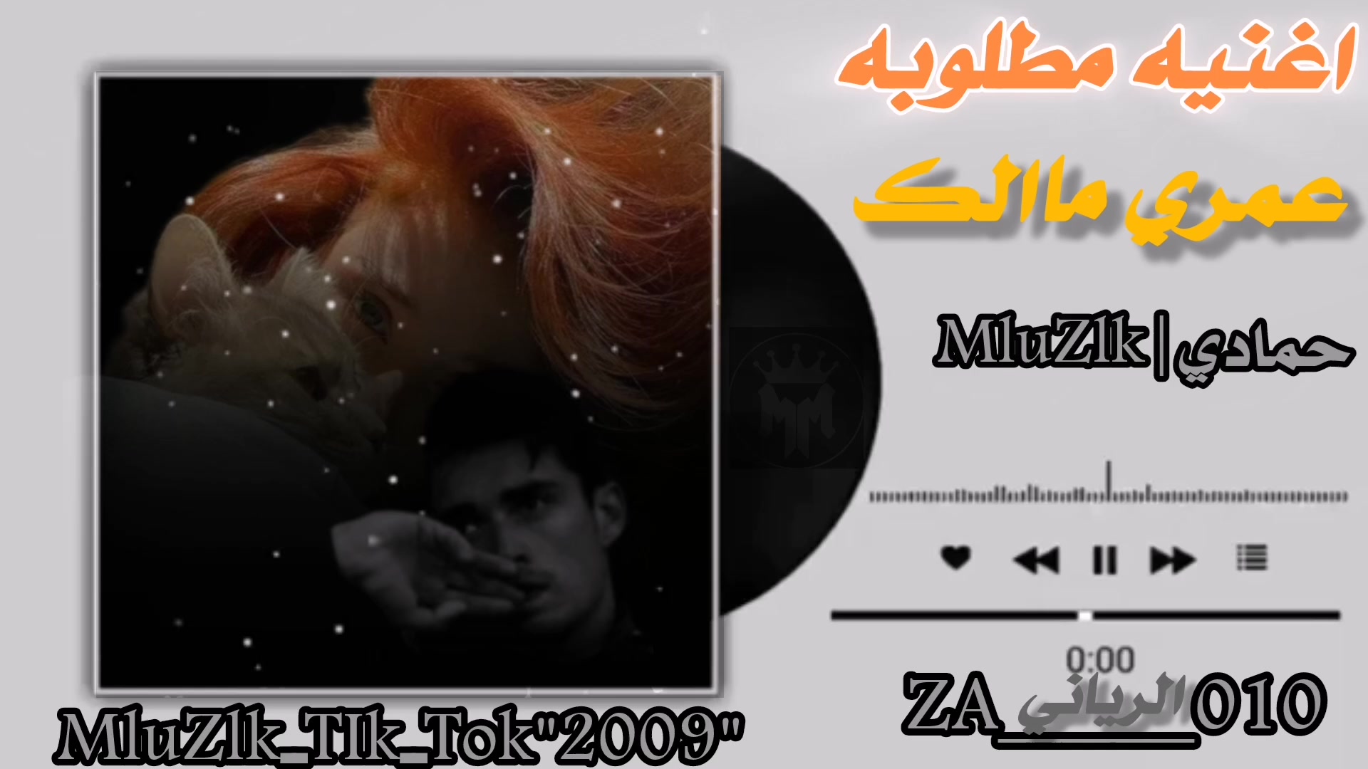 @حمادي | MlUZlK