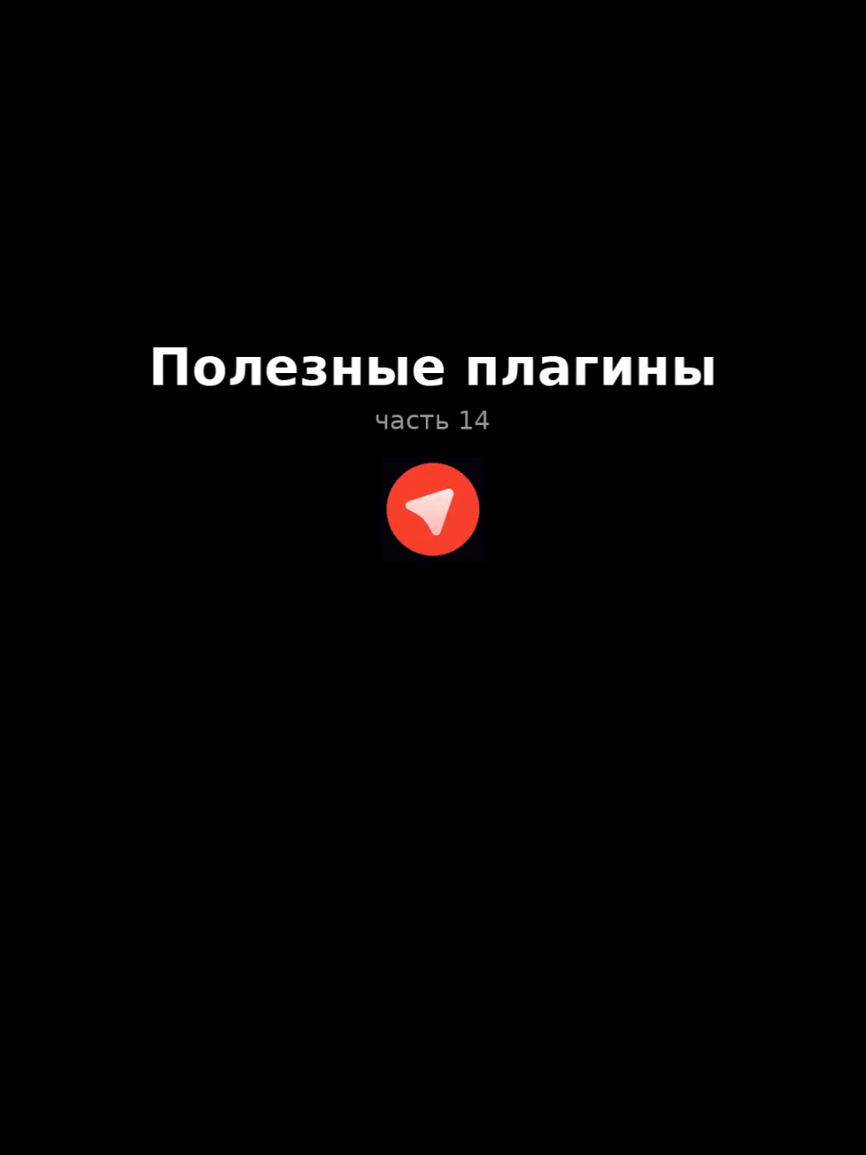 @ᴠᴏʀᴛᴇꜱɪᴀ