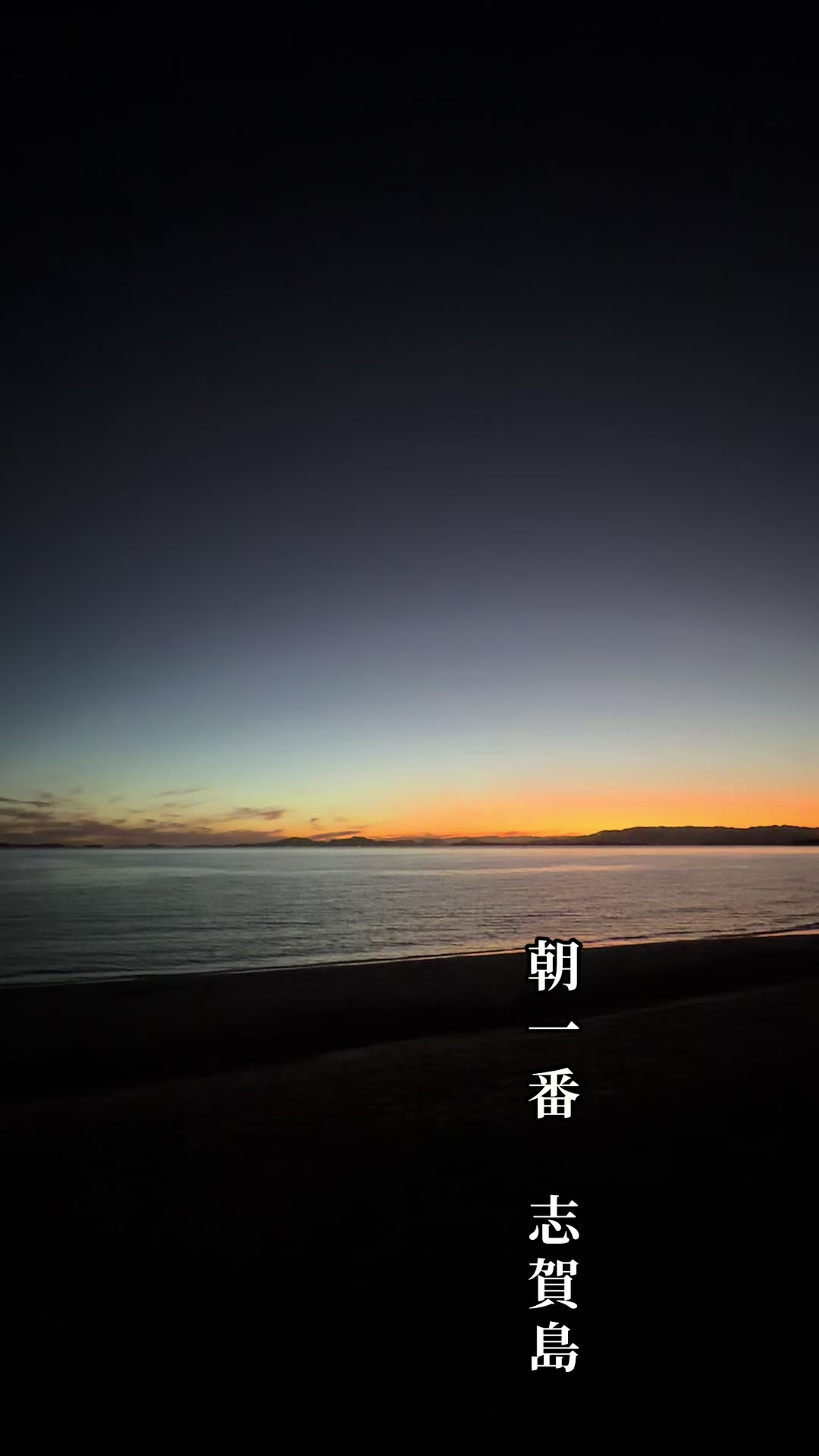 @志賀島