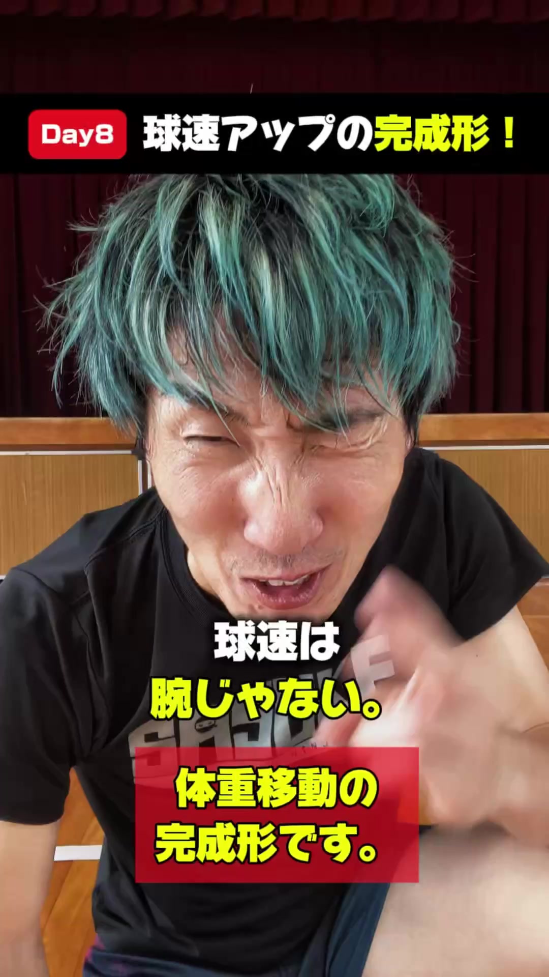 @元日本代表|忍者コーチ タッティン