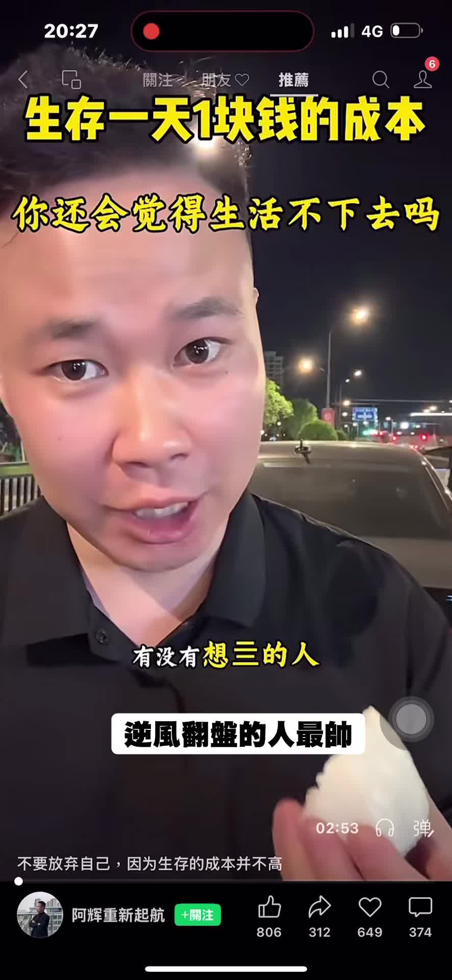 @三瘋🤪福建