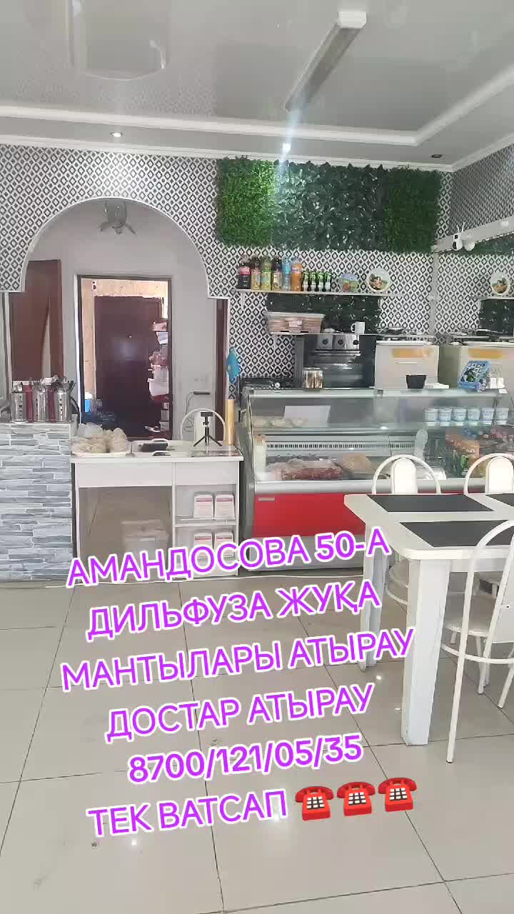 @АТЫРАУ ДИЛЬФУЗА ЖУҚА МАНТЫЛАРЫ