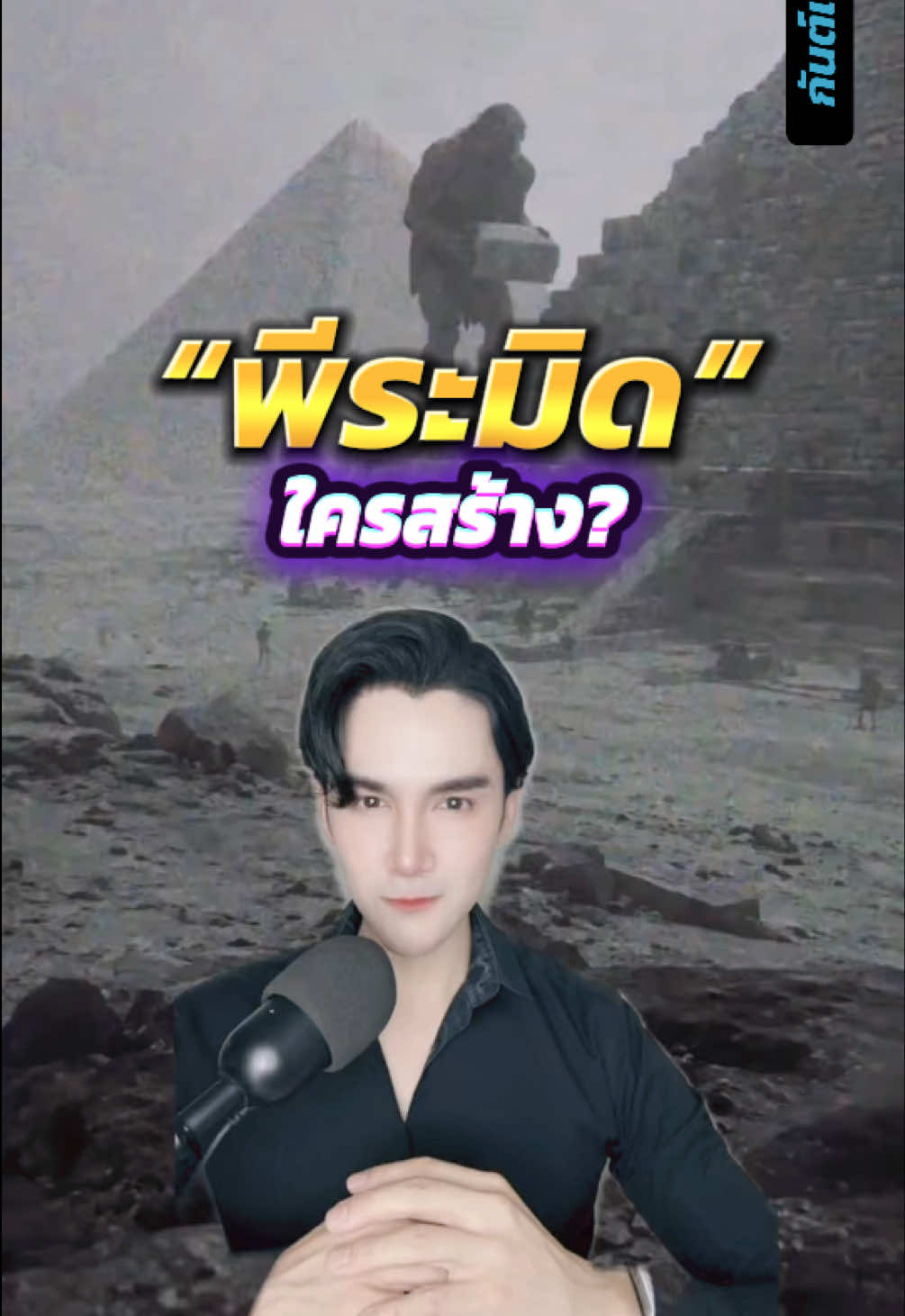 @กันต์ ลงทุนกันต์
