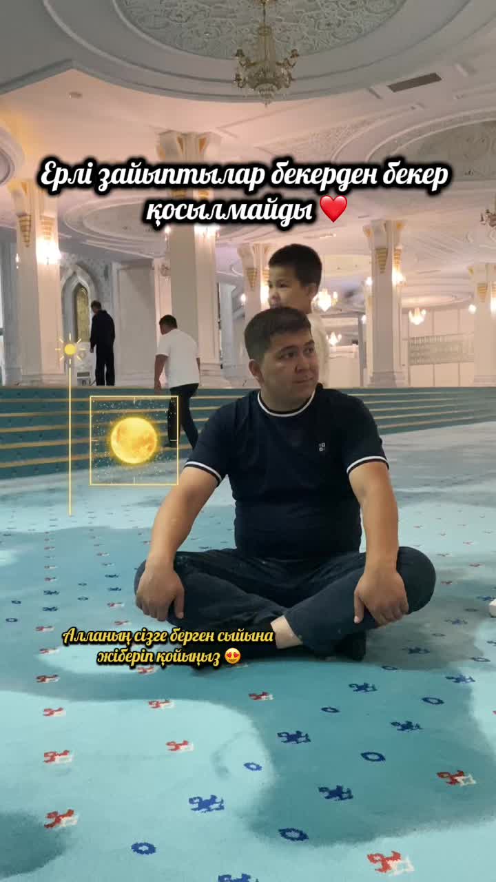 @Жанерке Муратжанкызы