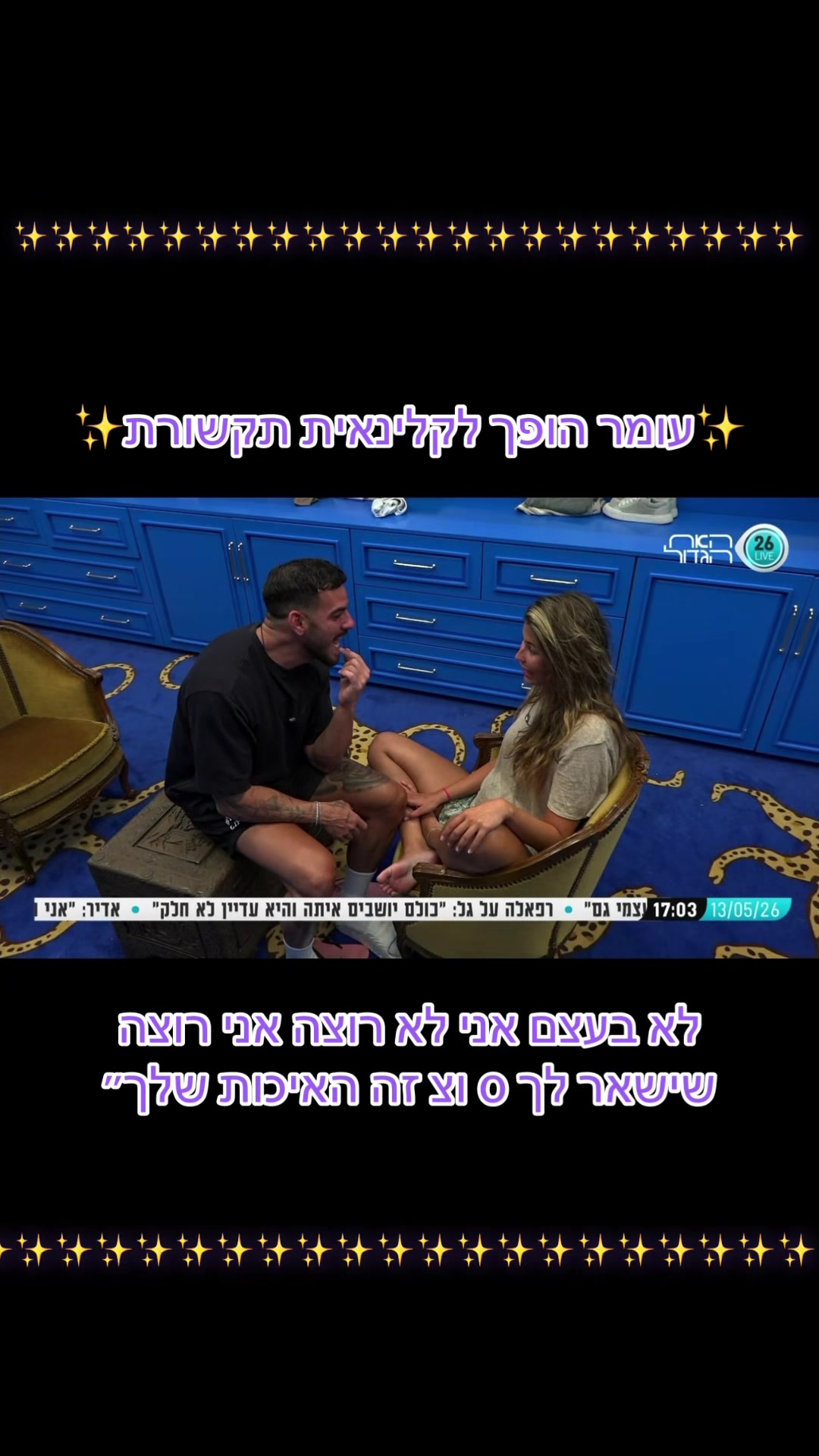 @האח הגדול 💞