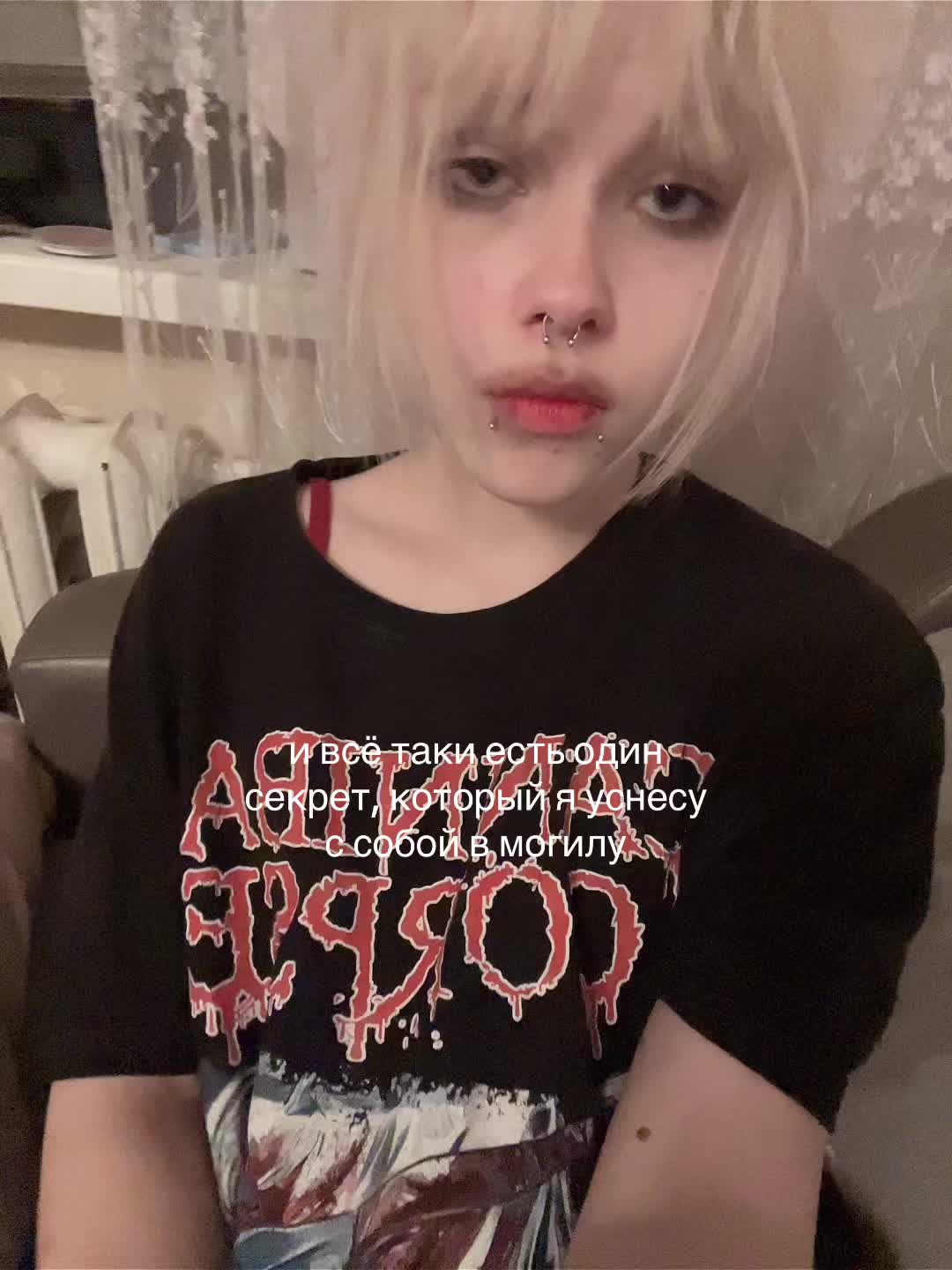 @дисгармония