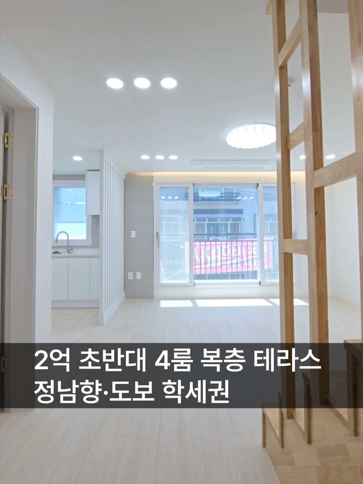 @안산신축다모아_010.4207.2477