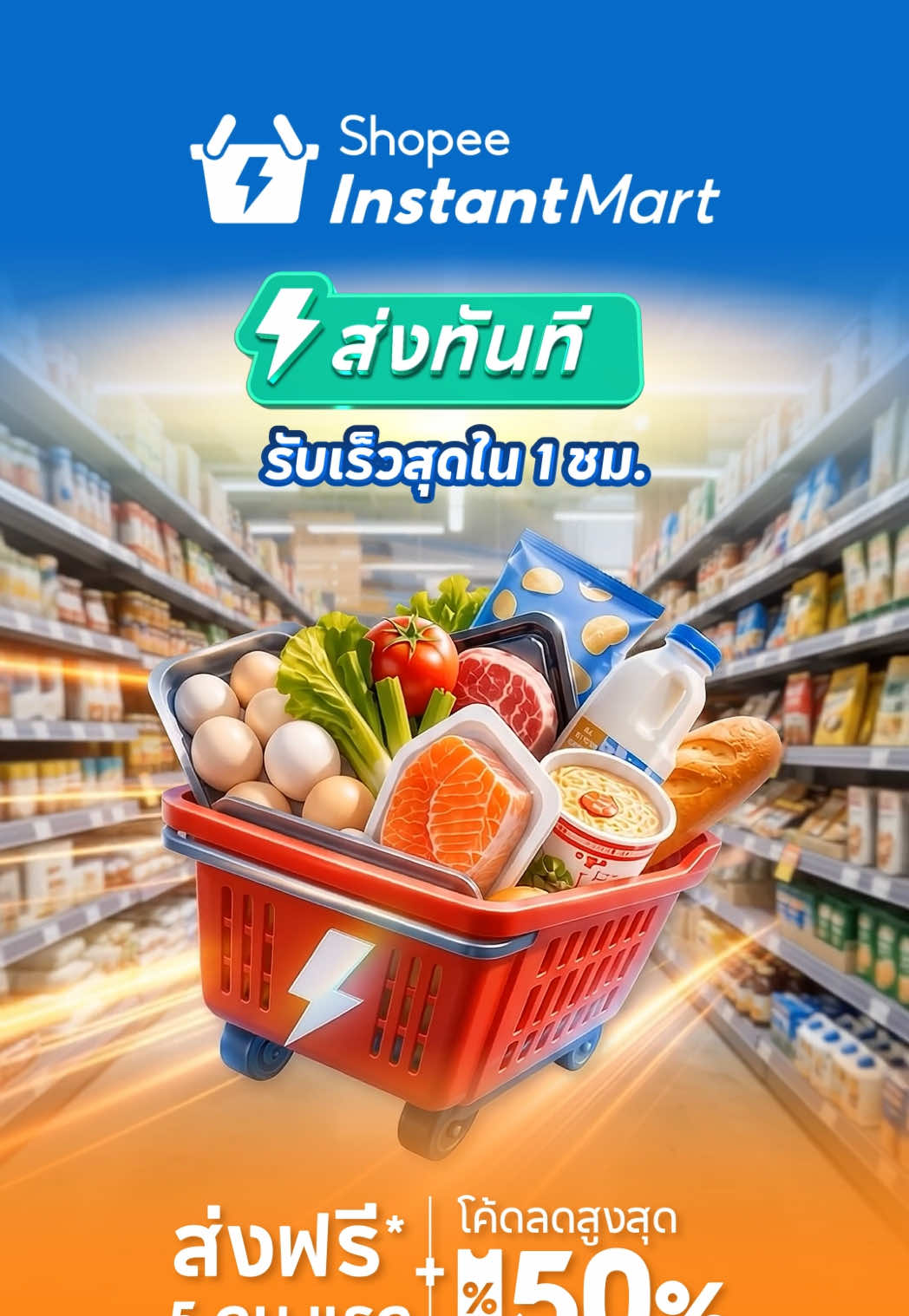 @Shopee Thailand