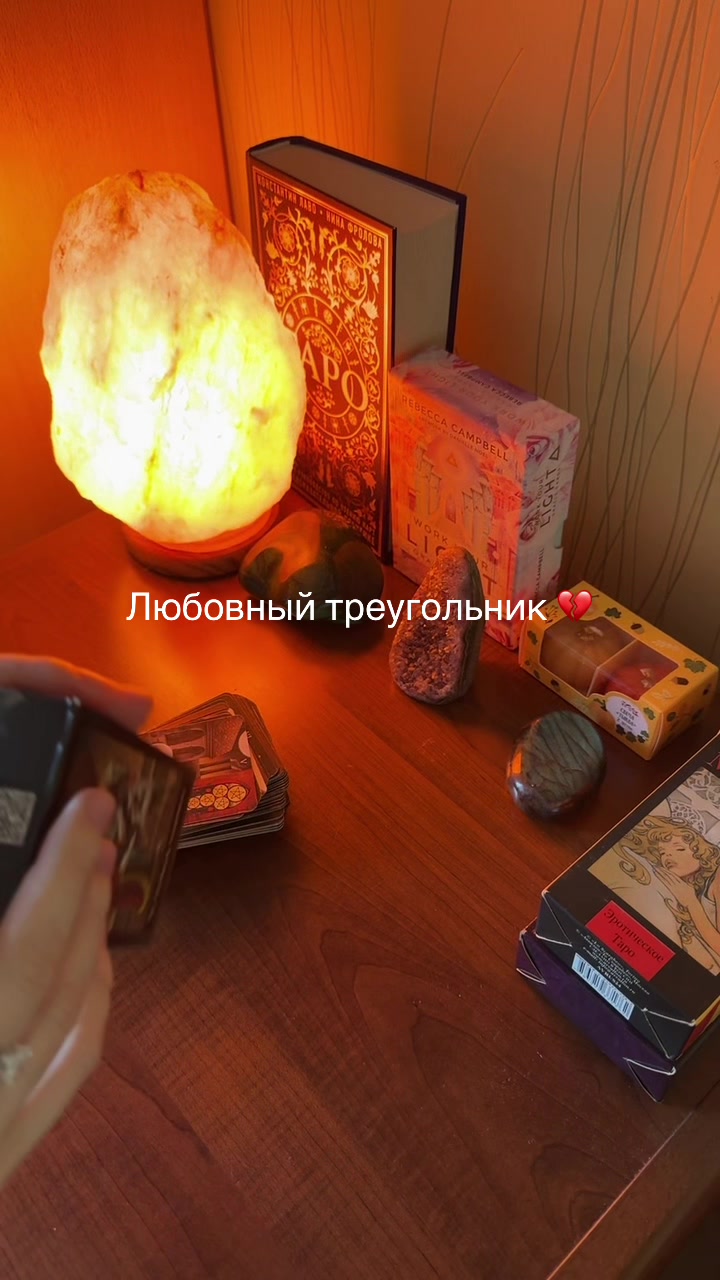 @Тарологиня