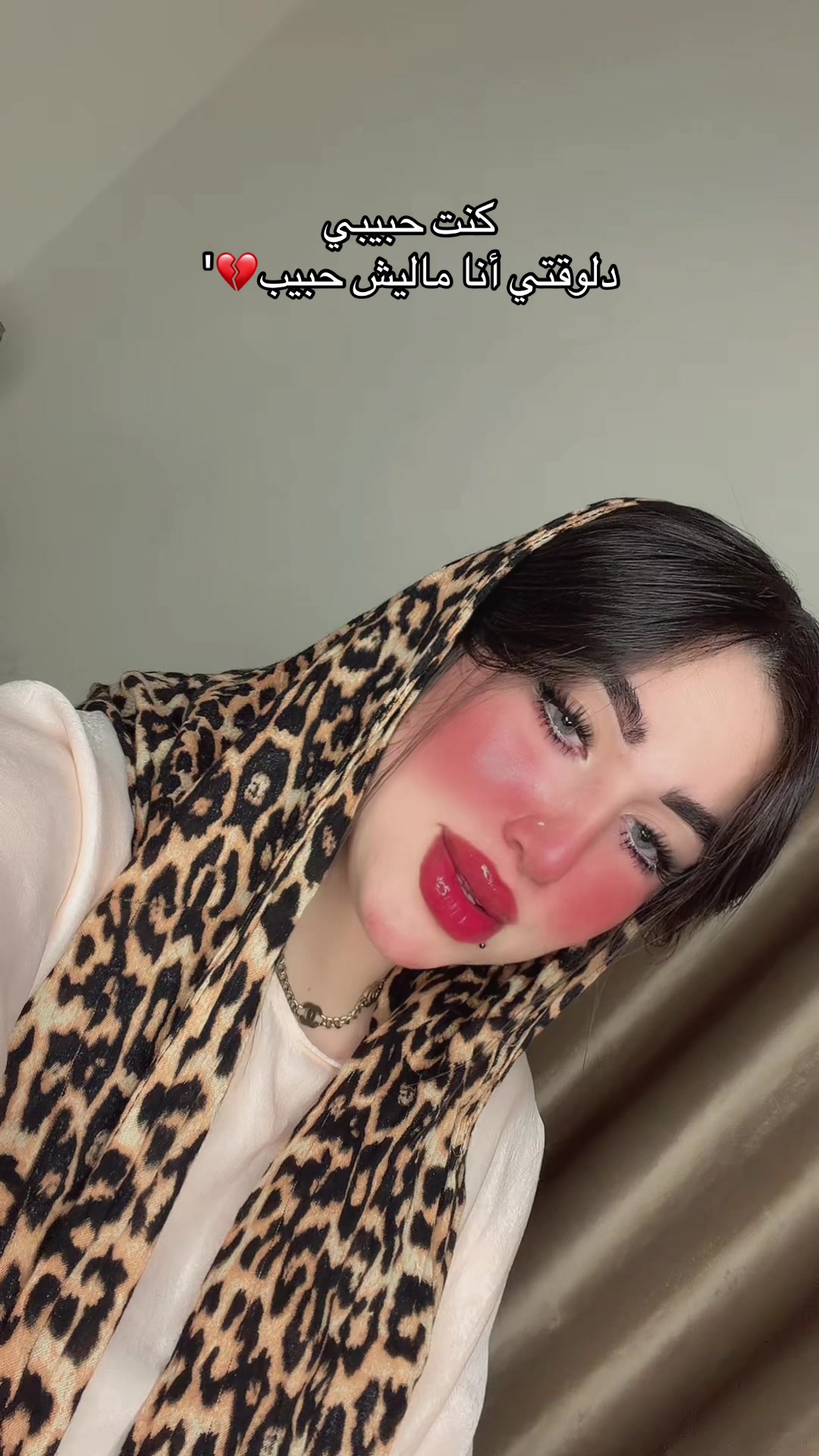 @چنچون مخنوقه دلوقتي 🖤