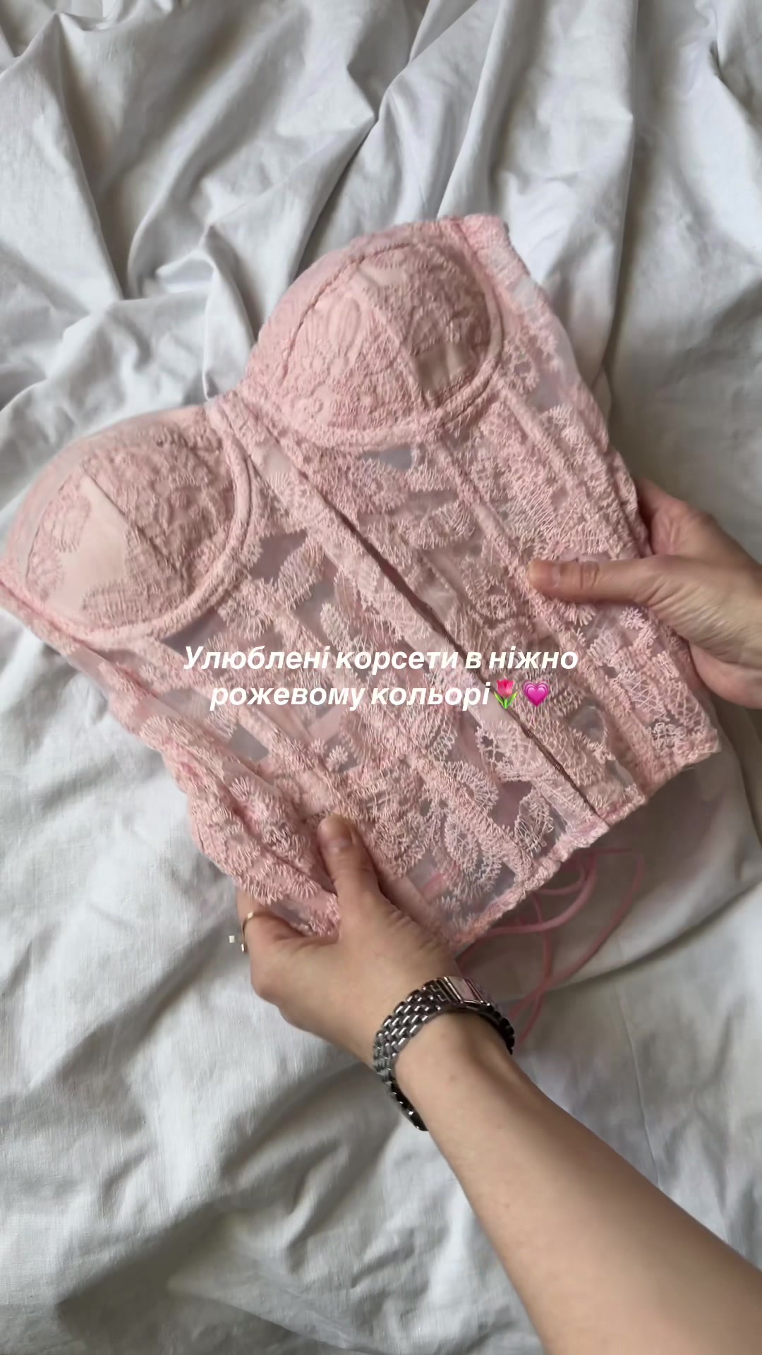 @Топи / корсети / колготи