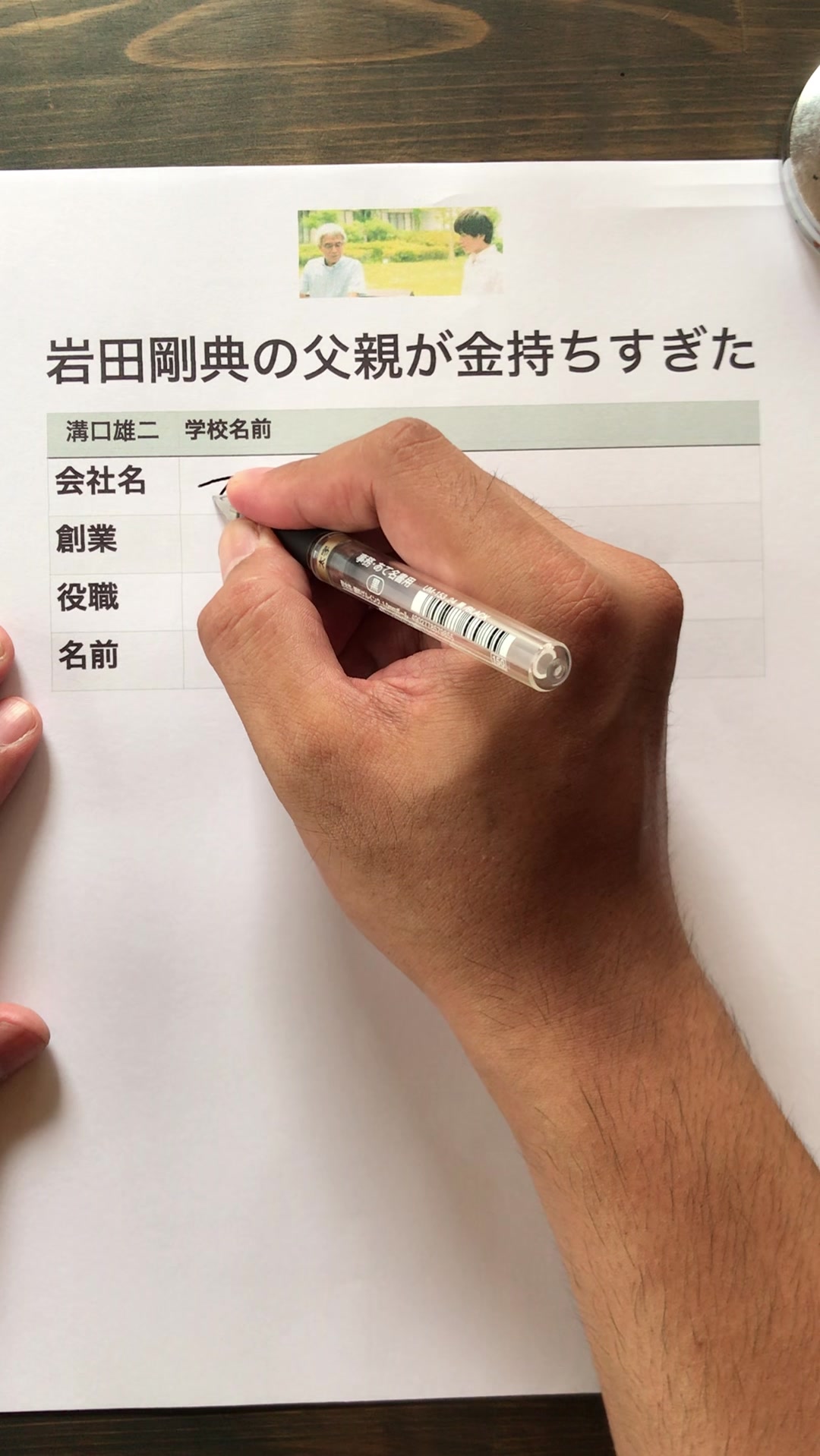 @書道家 煩悩