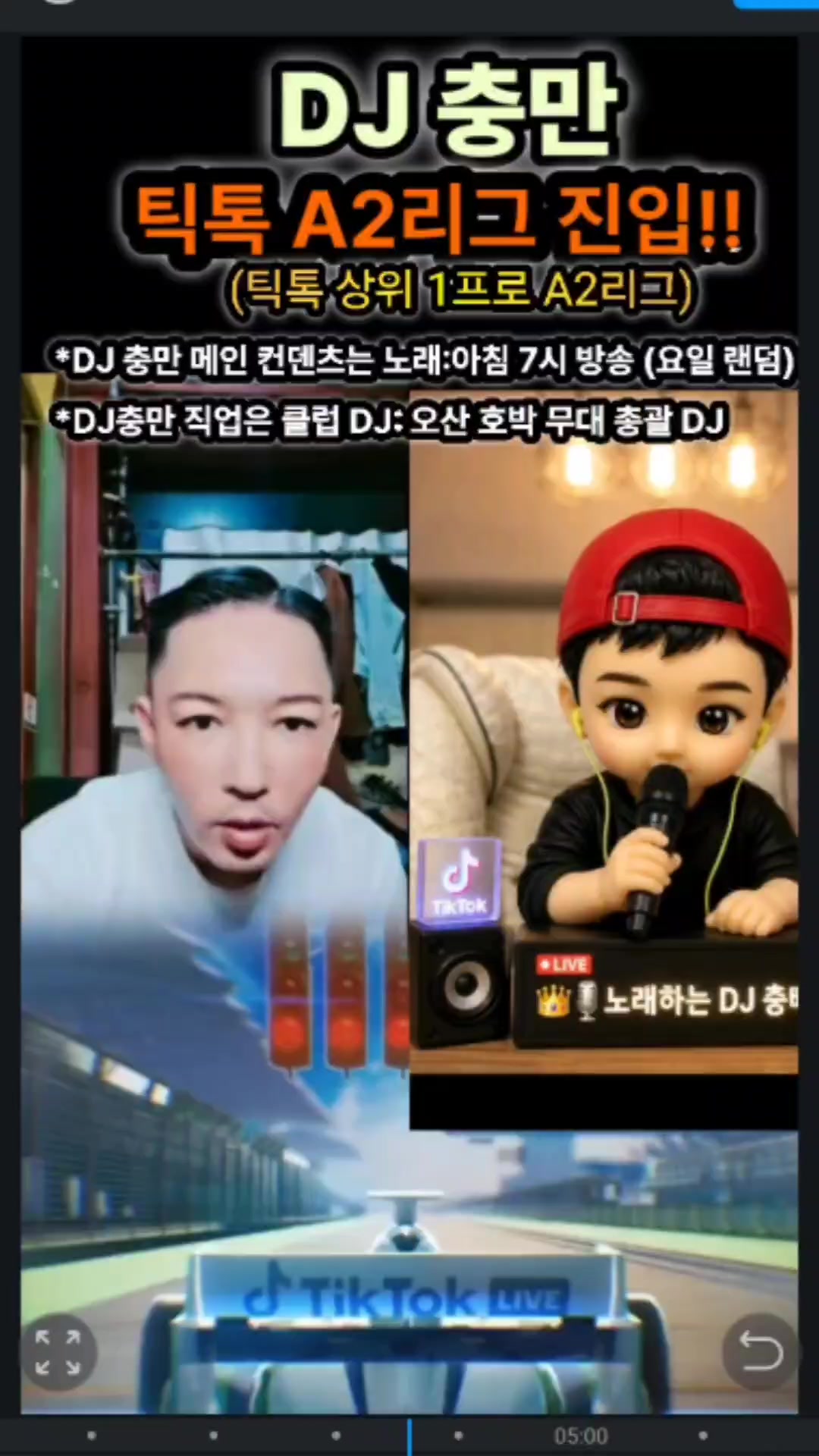 @๐๐๋
ธ๋ํ๋ DJ์ถฉ๋ง๐๐