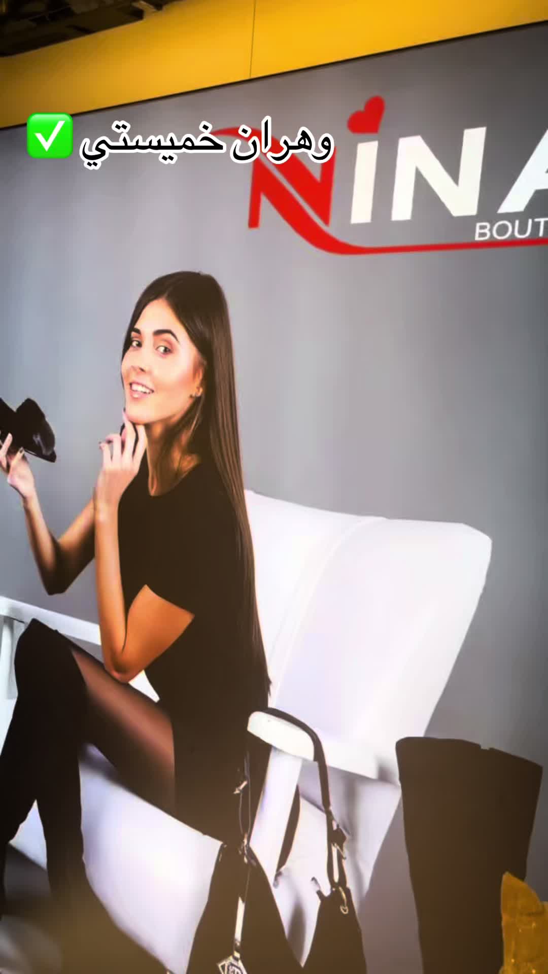 @boutique_nina