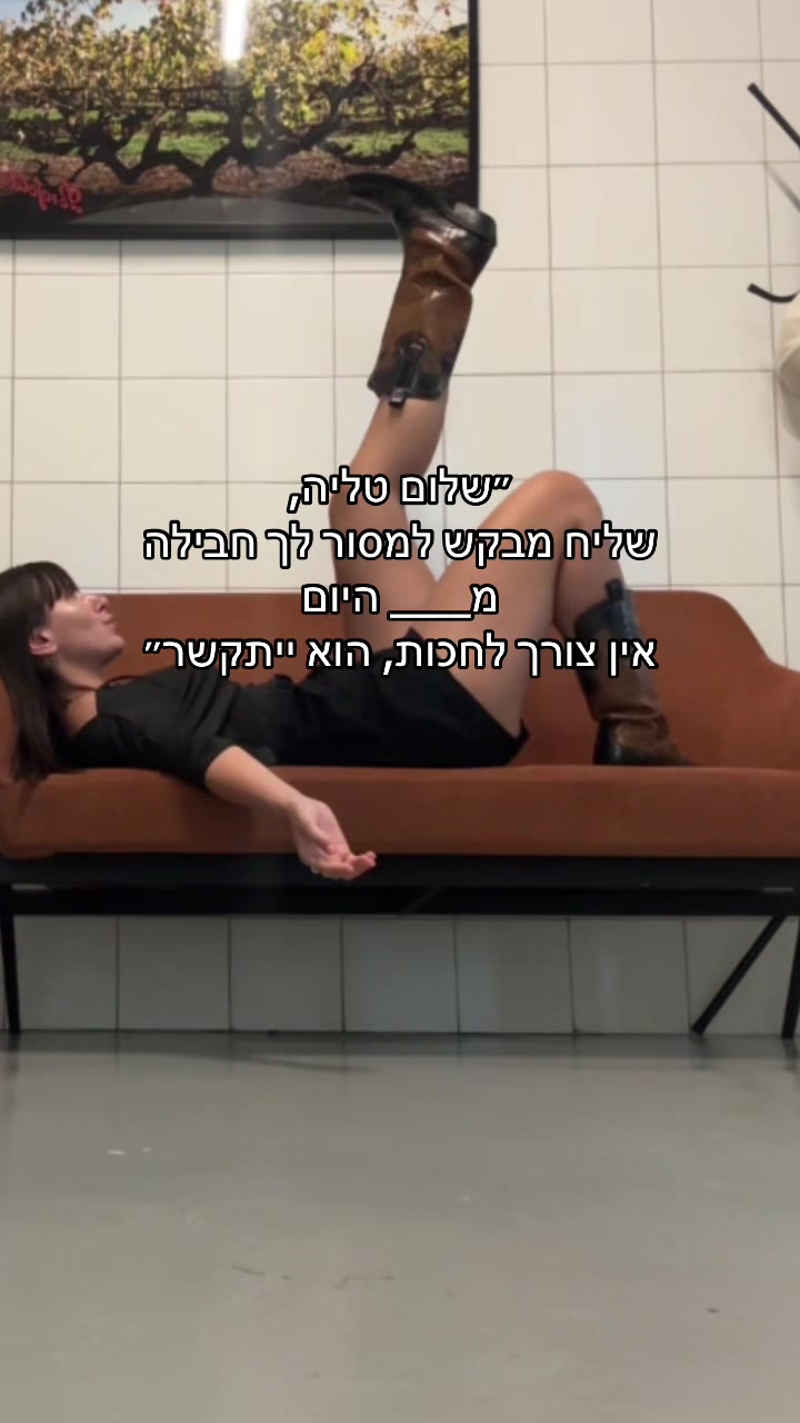 @טליה פיניאן