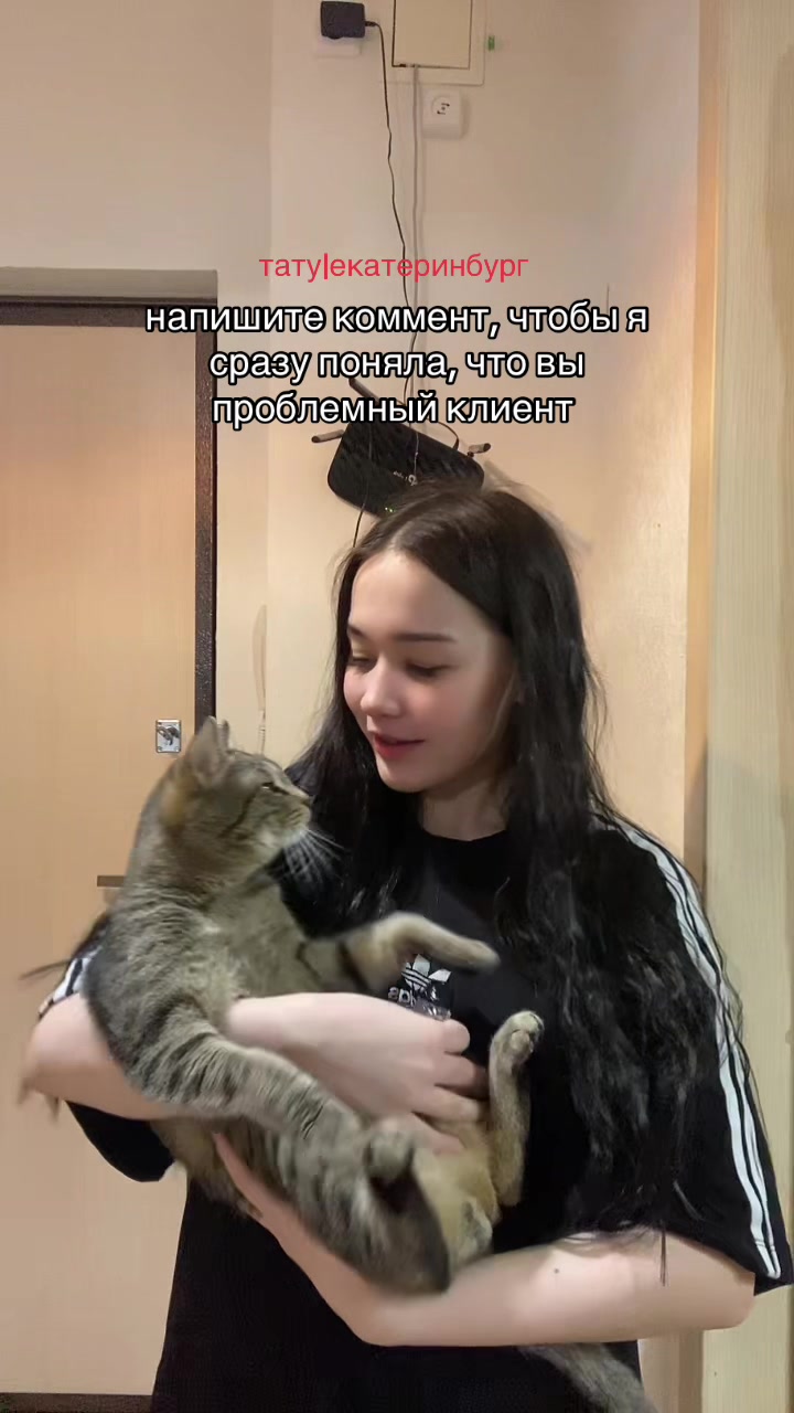 @ТАТУ||ЕКАТЕРИНБУРГ