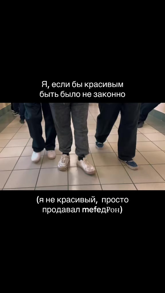 @крайп
