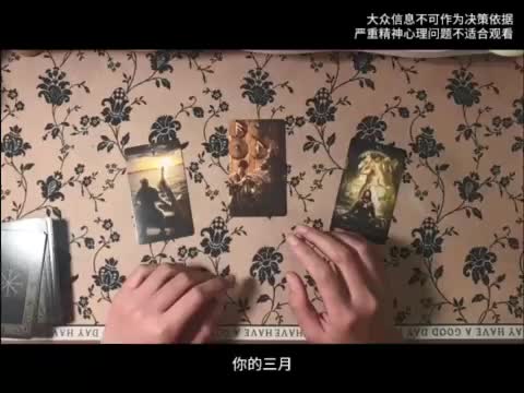 @塔羅牌占卜⭐