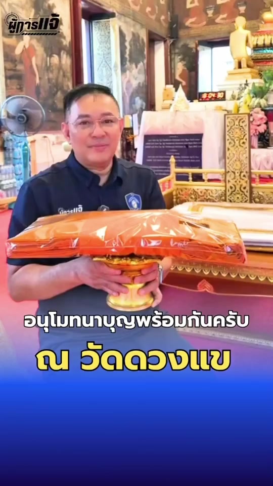 @ผู้การแจ้ไซเบอร์(ช่องจริง)