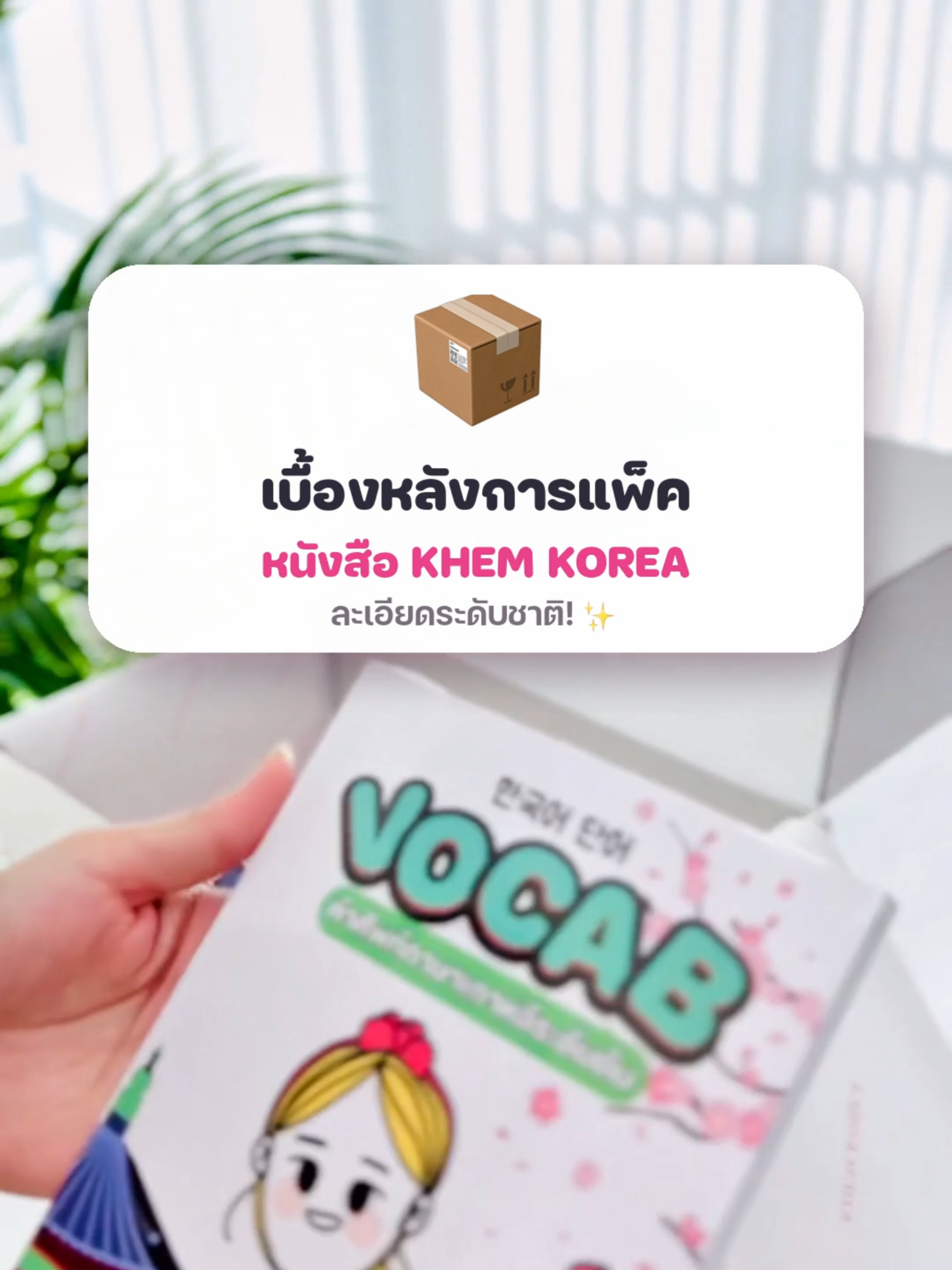 @KHEM KOREA ภาษาเกาหลี