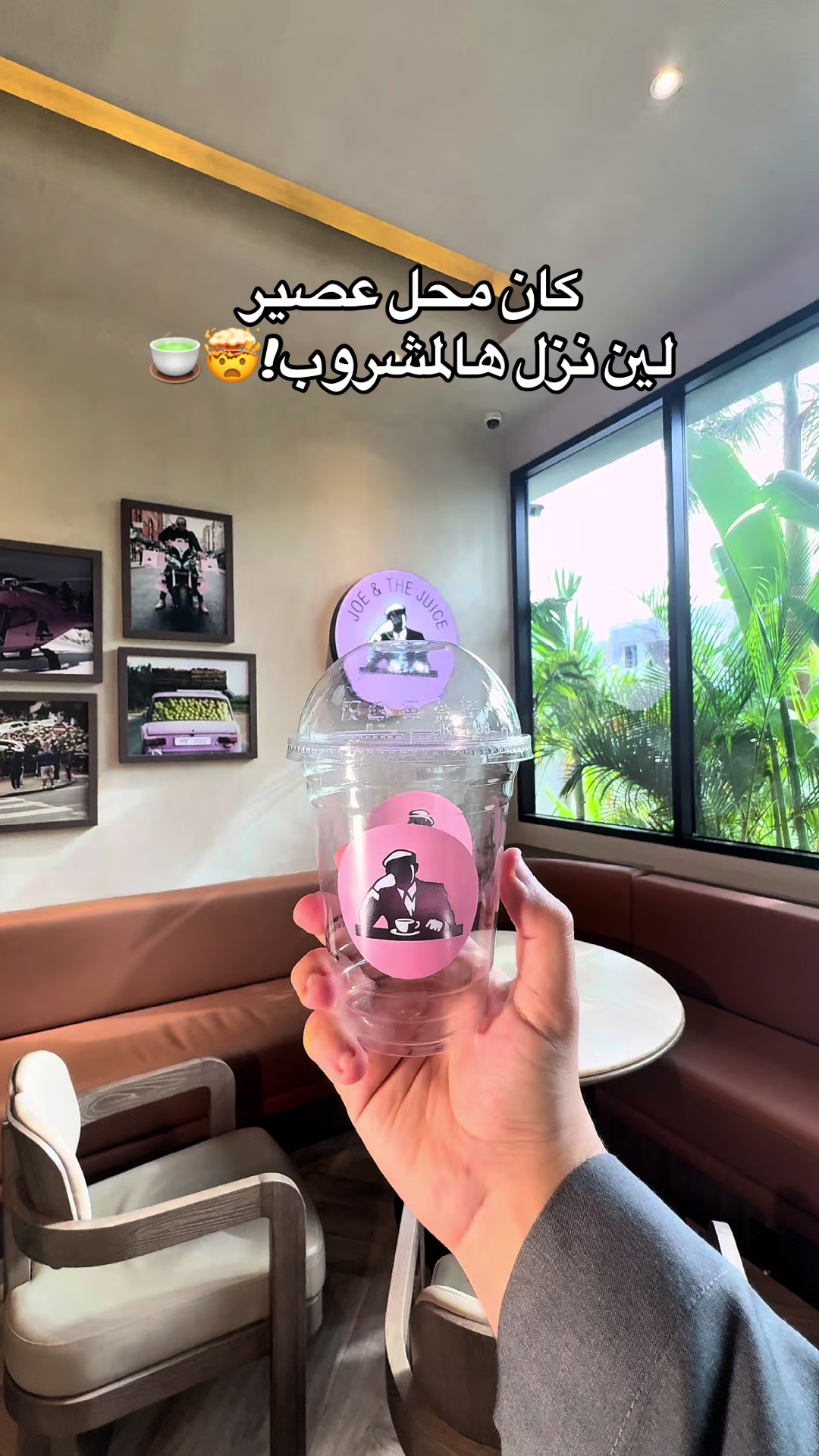 @JOE&THEJUICE KSA