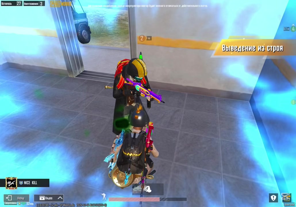 @NICE KILL