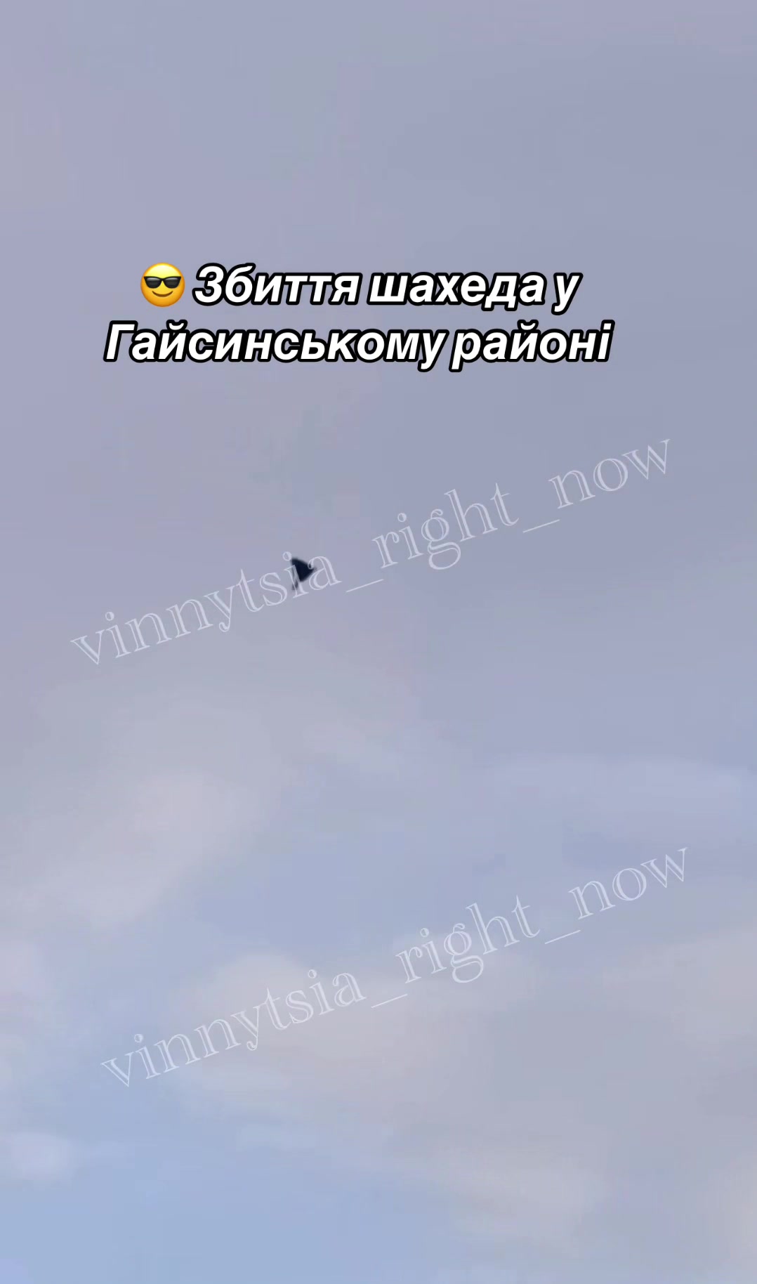 @Вінниця саме зараз