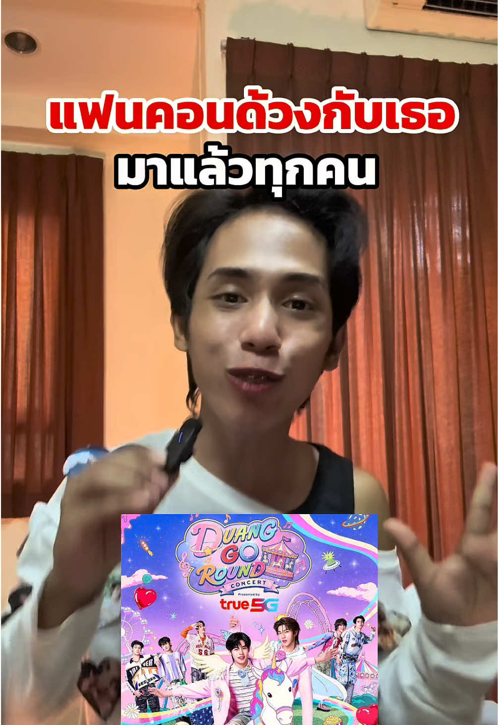 @ดาราท้าทาย