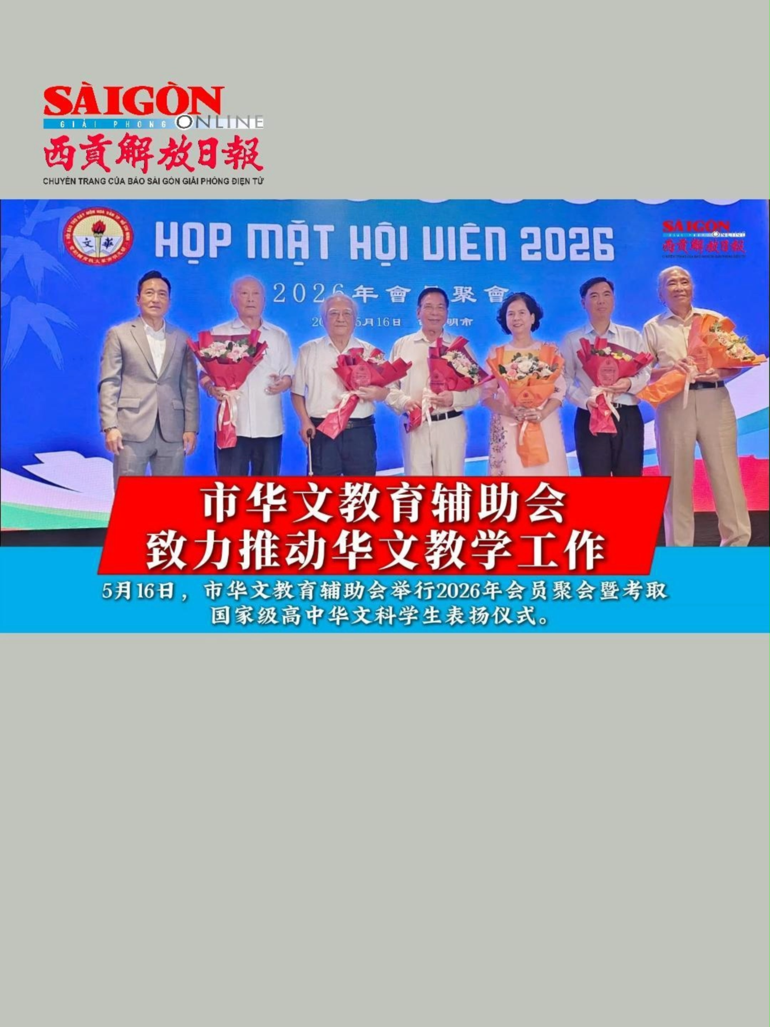 @西贡解放日报-B&aacute;o SGGP