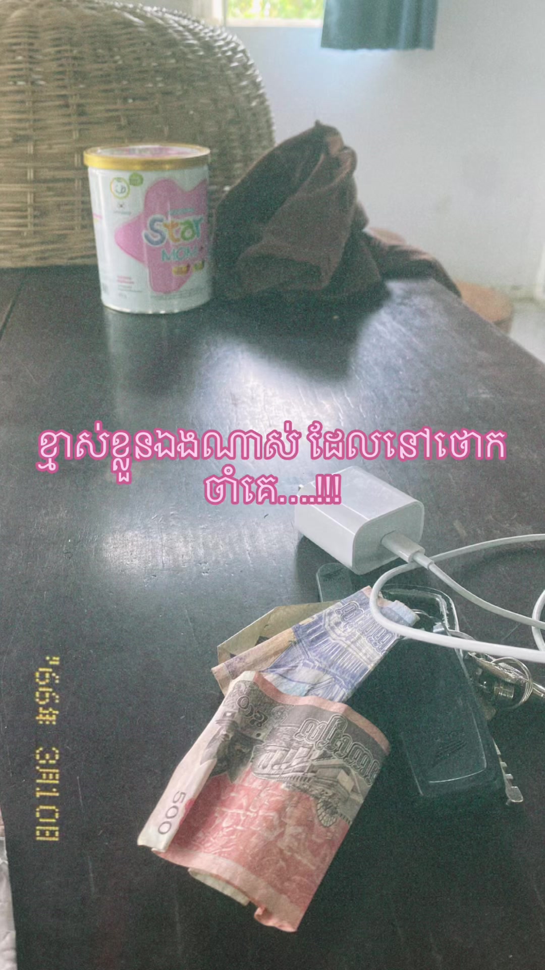 @នឹកគេ🪫