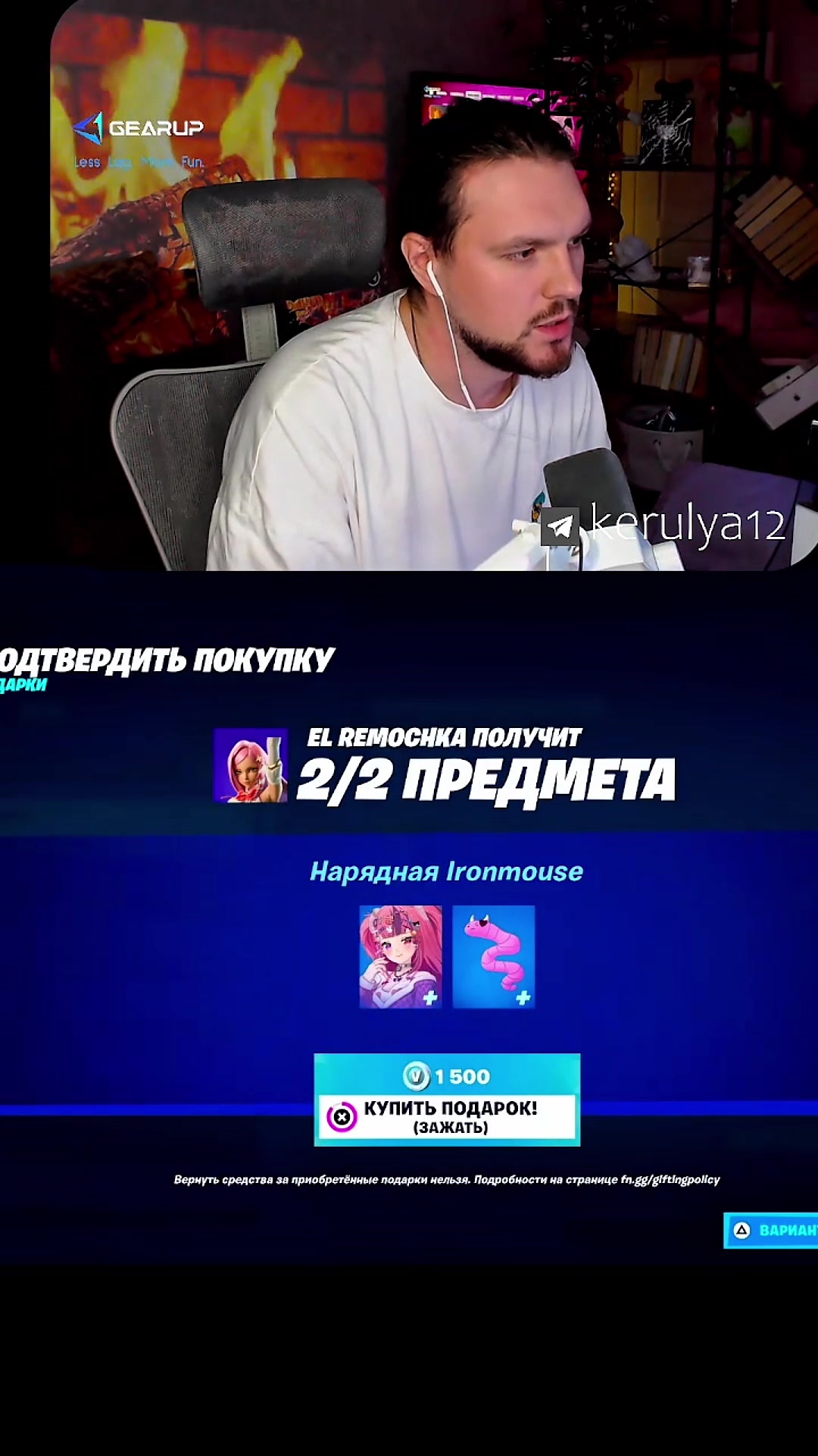 @twitch_kerulya12