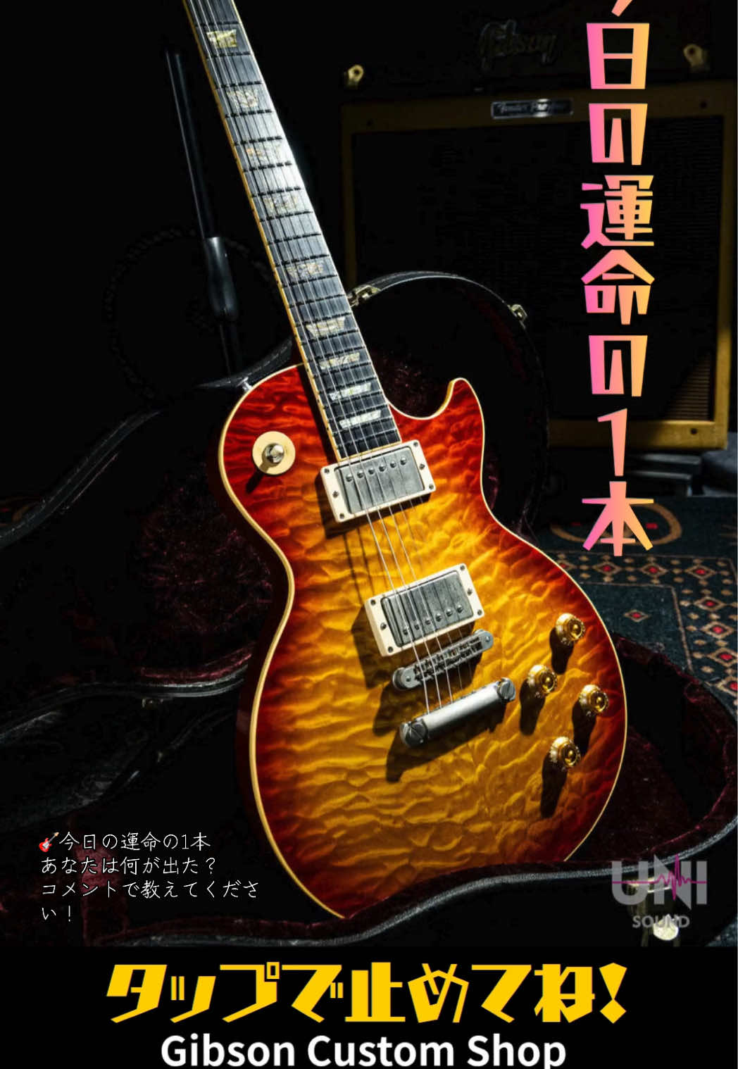 @UNISOUND JAPAN