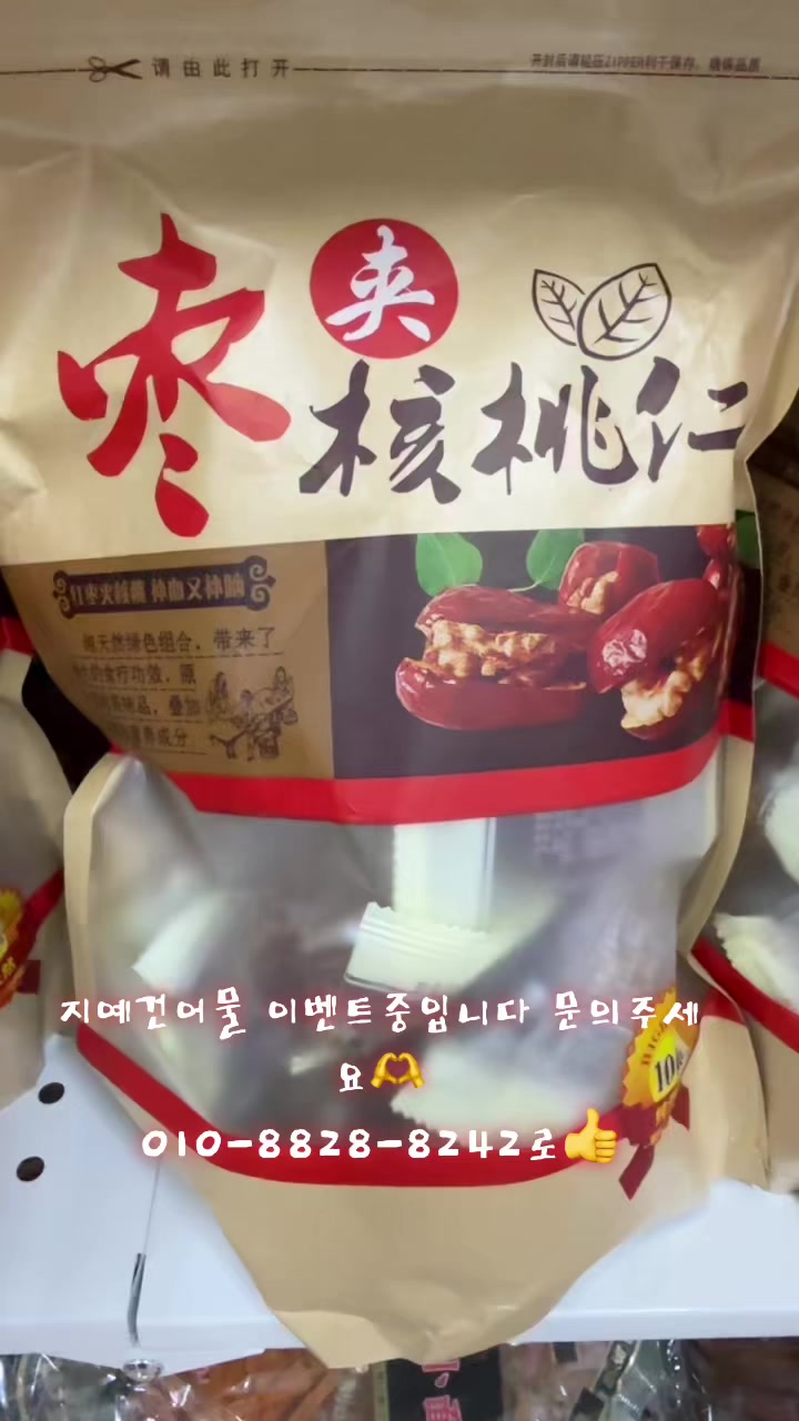 @지예건어물❤️고애❤️